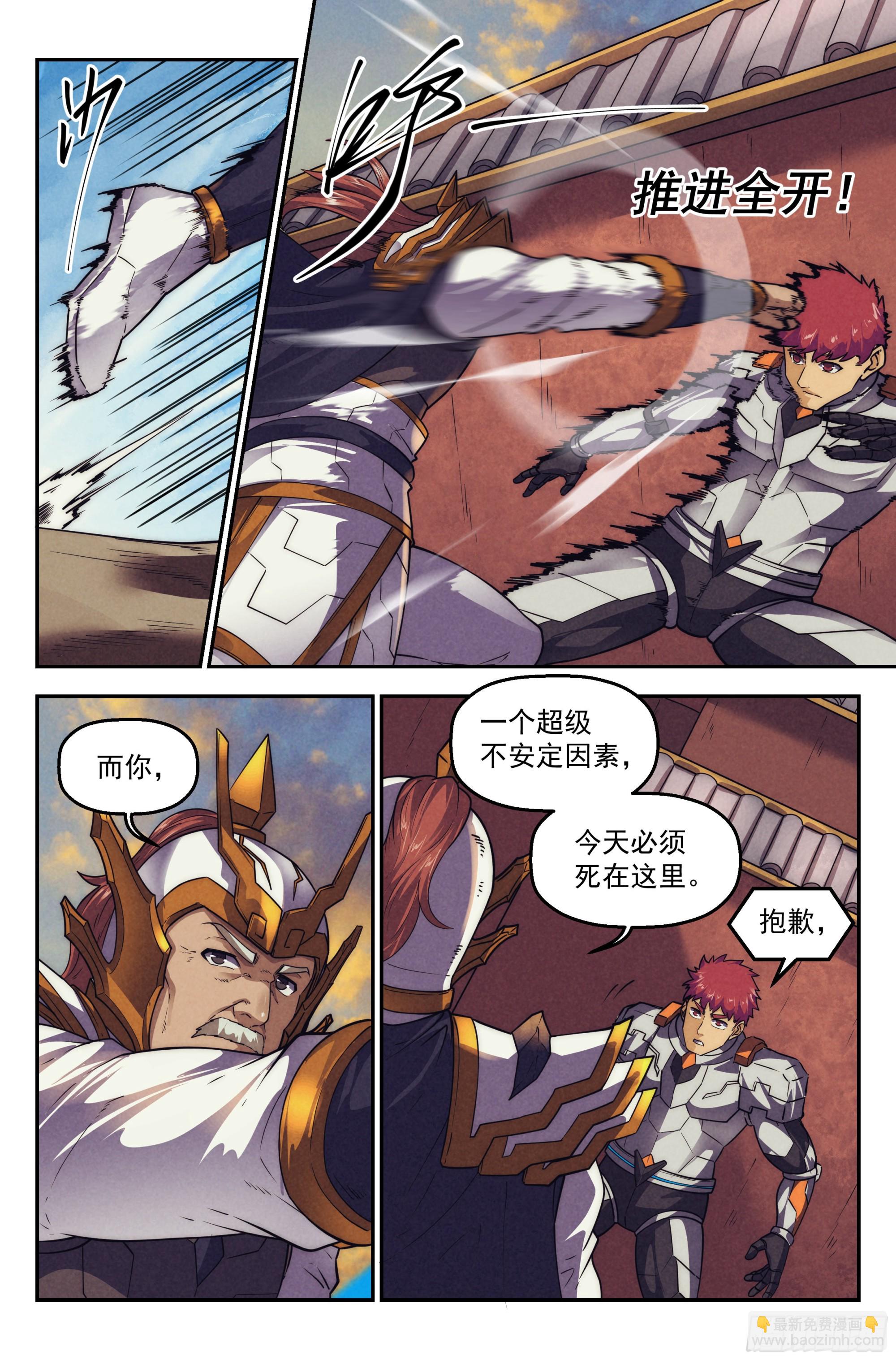 125.仙人盟篇 其24-第130话