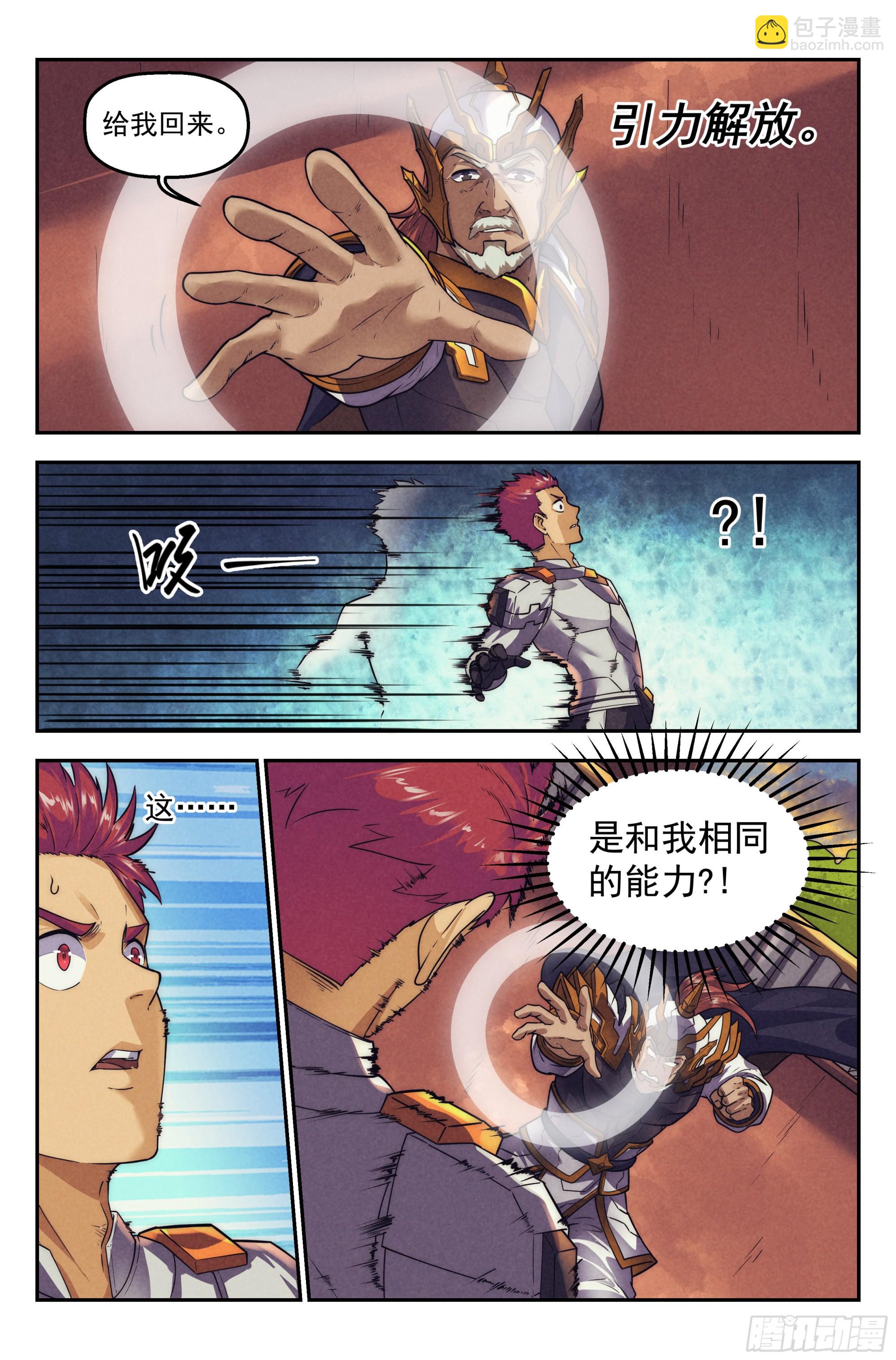 125.仙人盟篇 其24-第130话