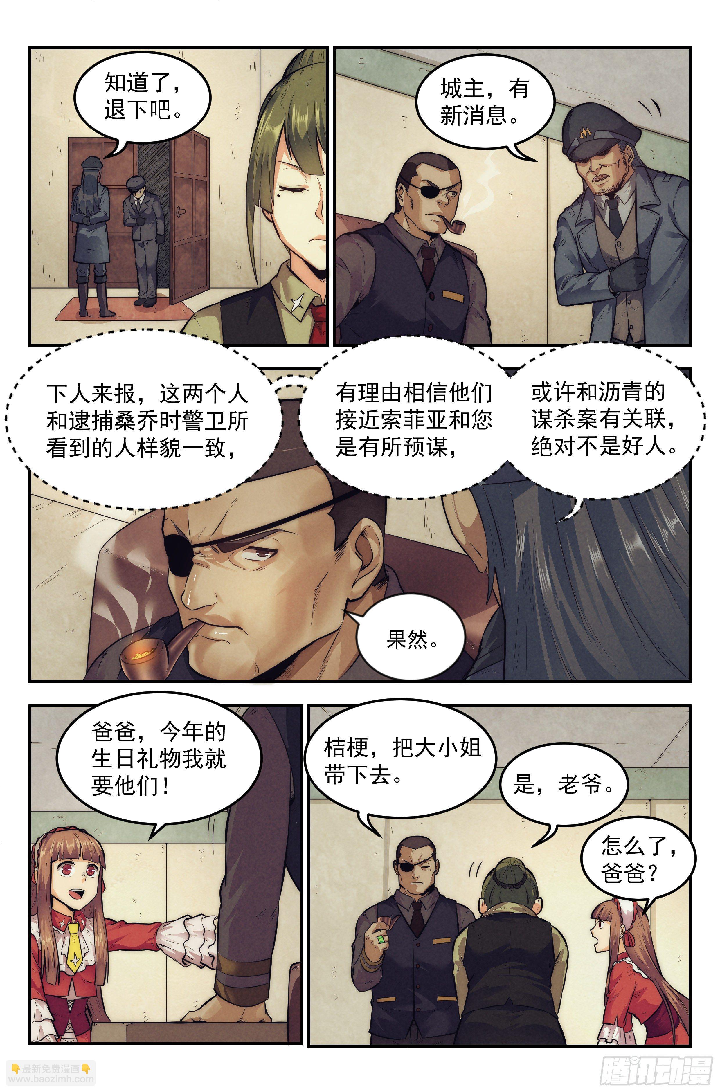 13.柯西诺之章&middot;维克多-第14话