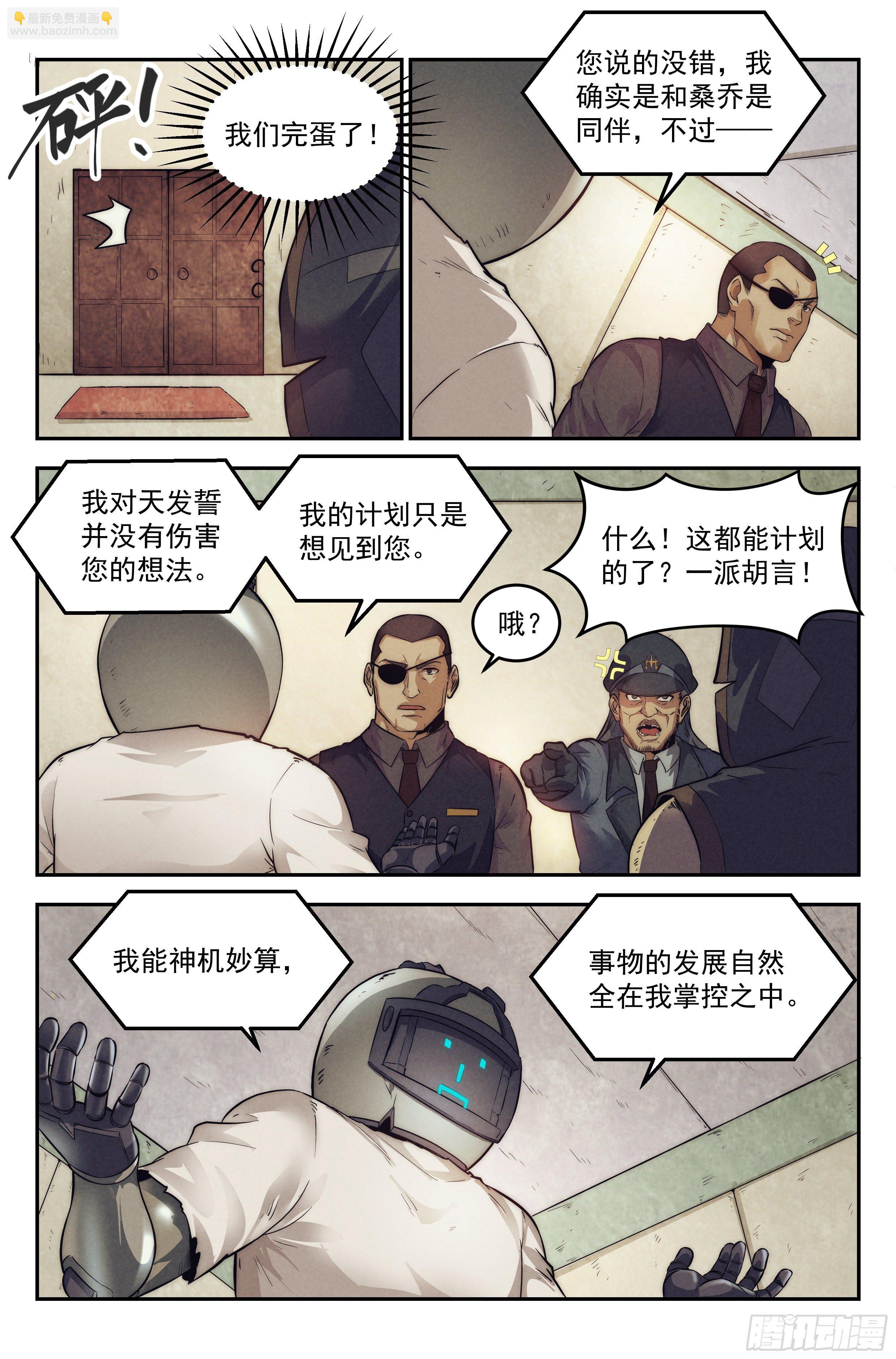 13.柯西诺之章&middot;维克多-第14话