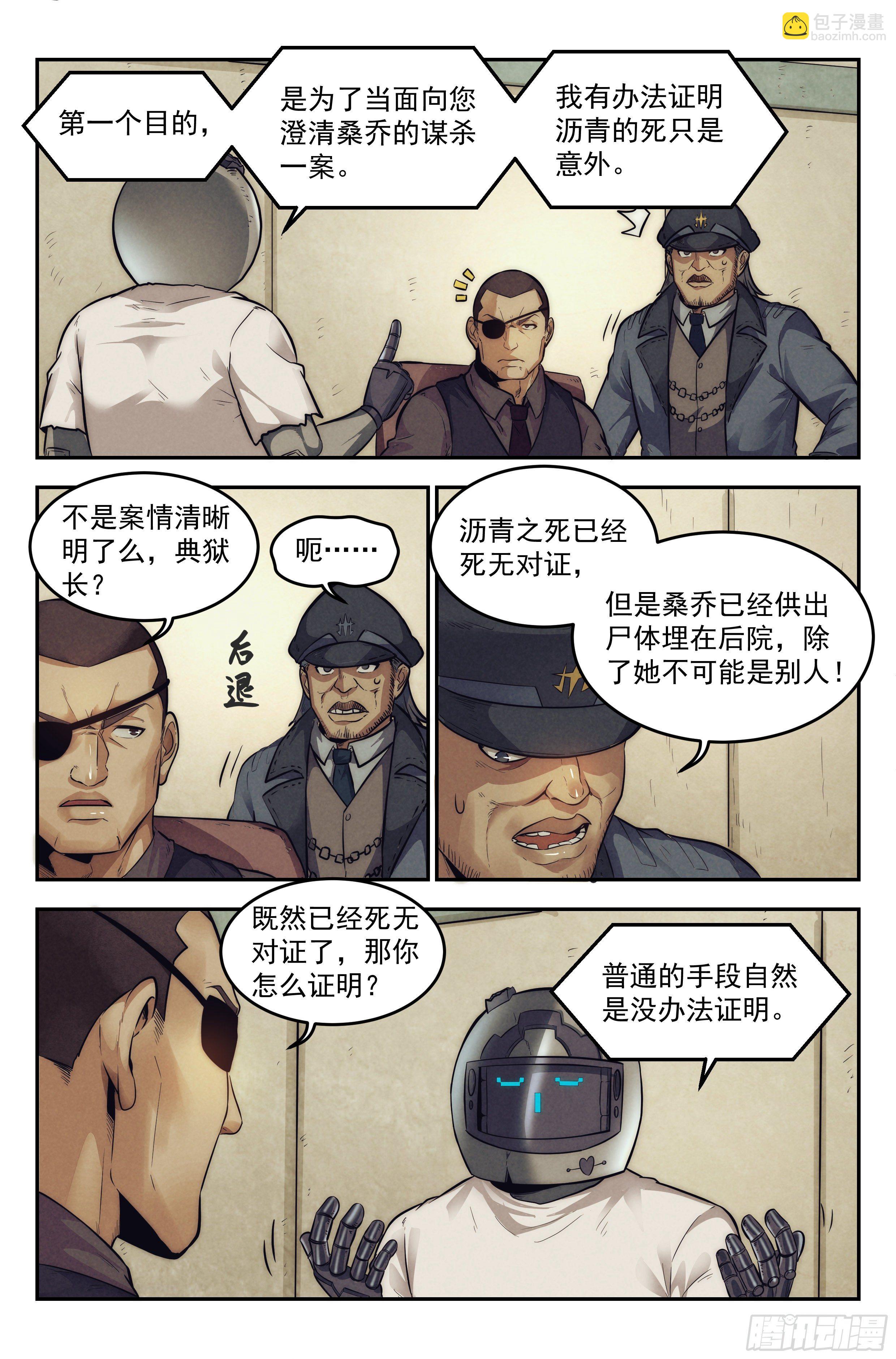 13.柯西诺之章&middot;维克多-第14话