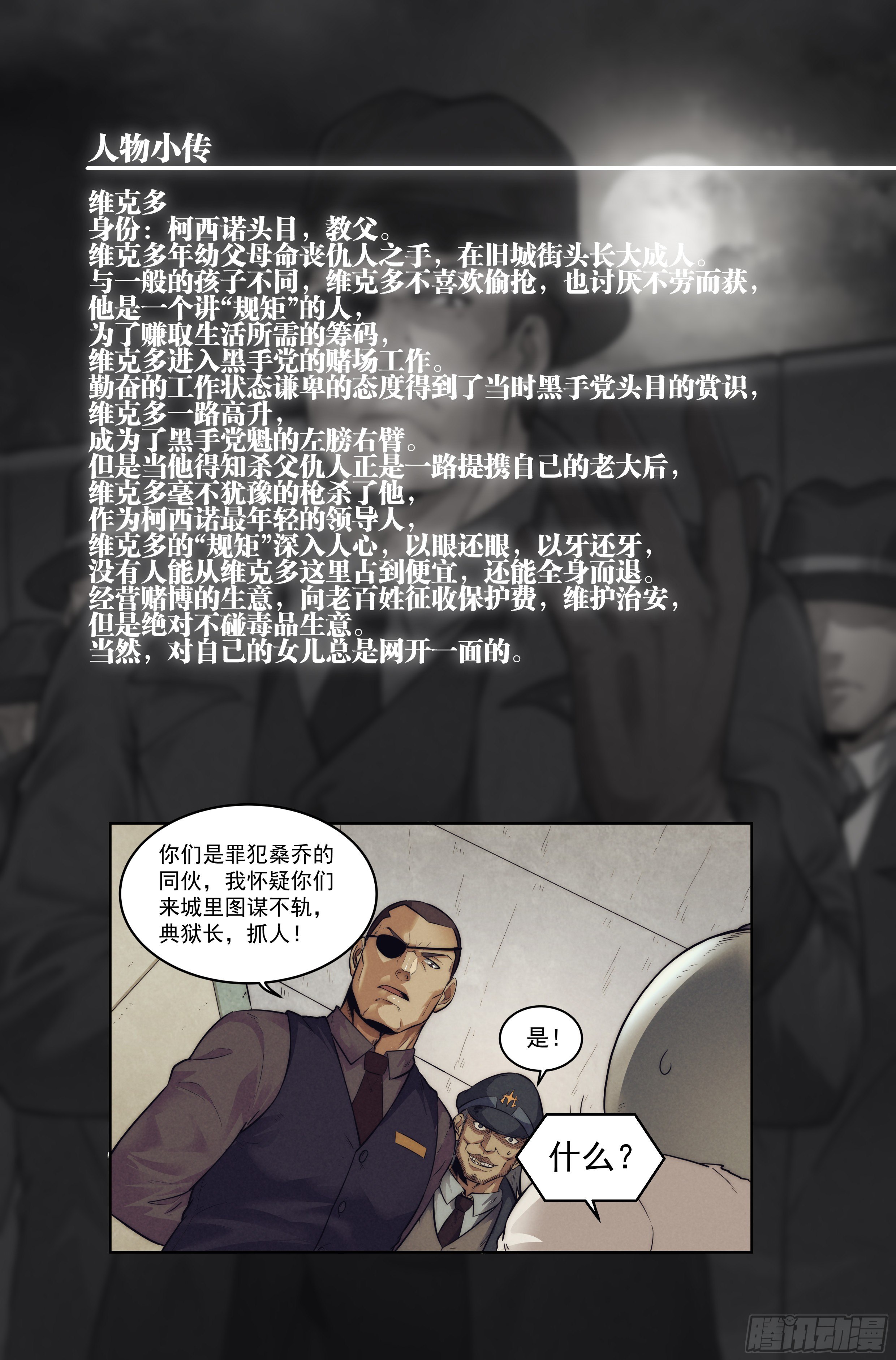 13.柯西诺之章&middot;维克多-第14话