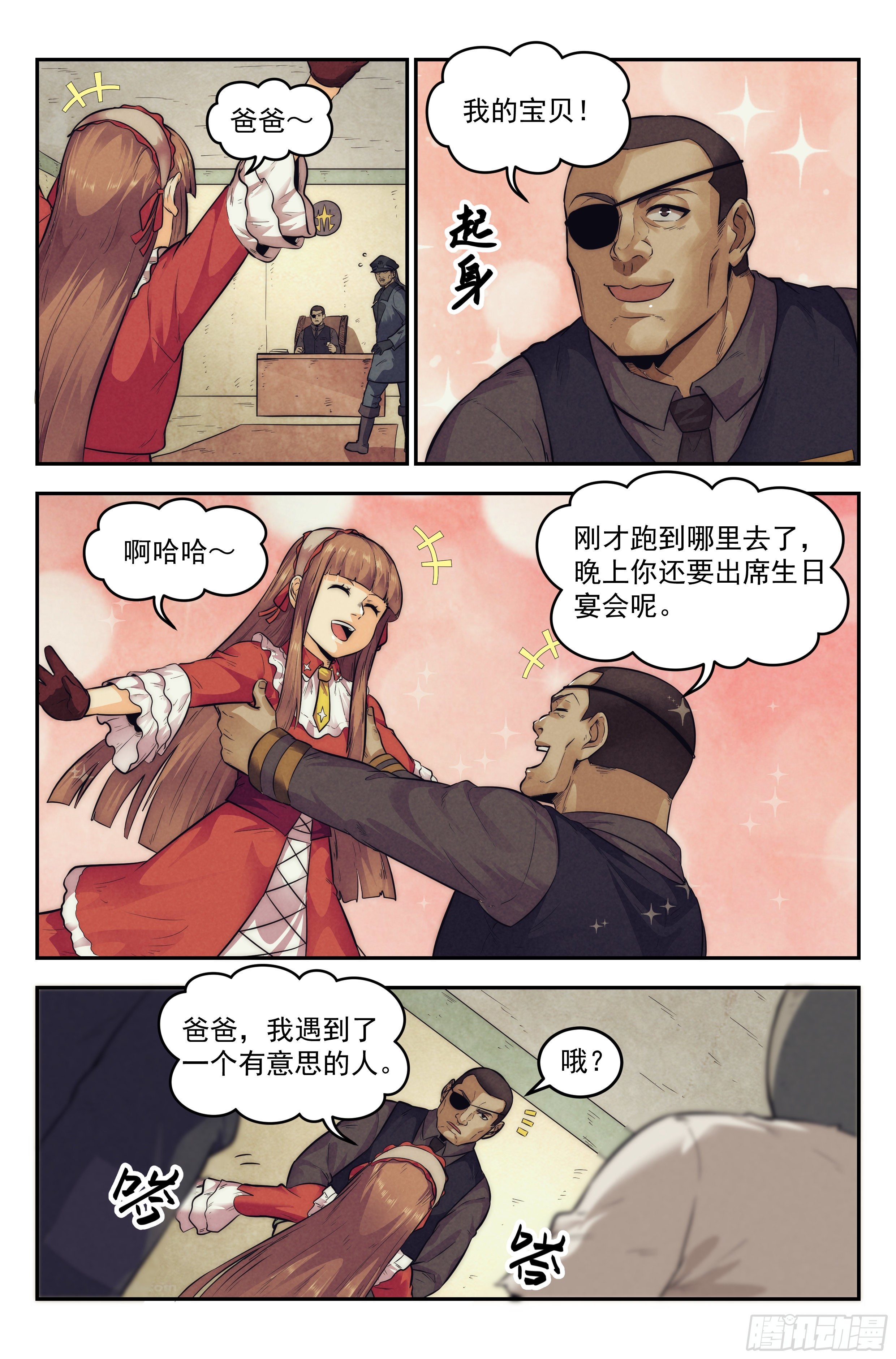 13.柯西诺之章&middot;维克多-第14话