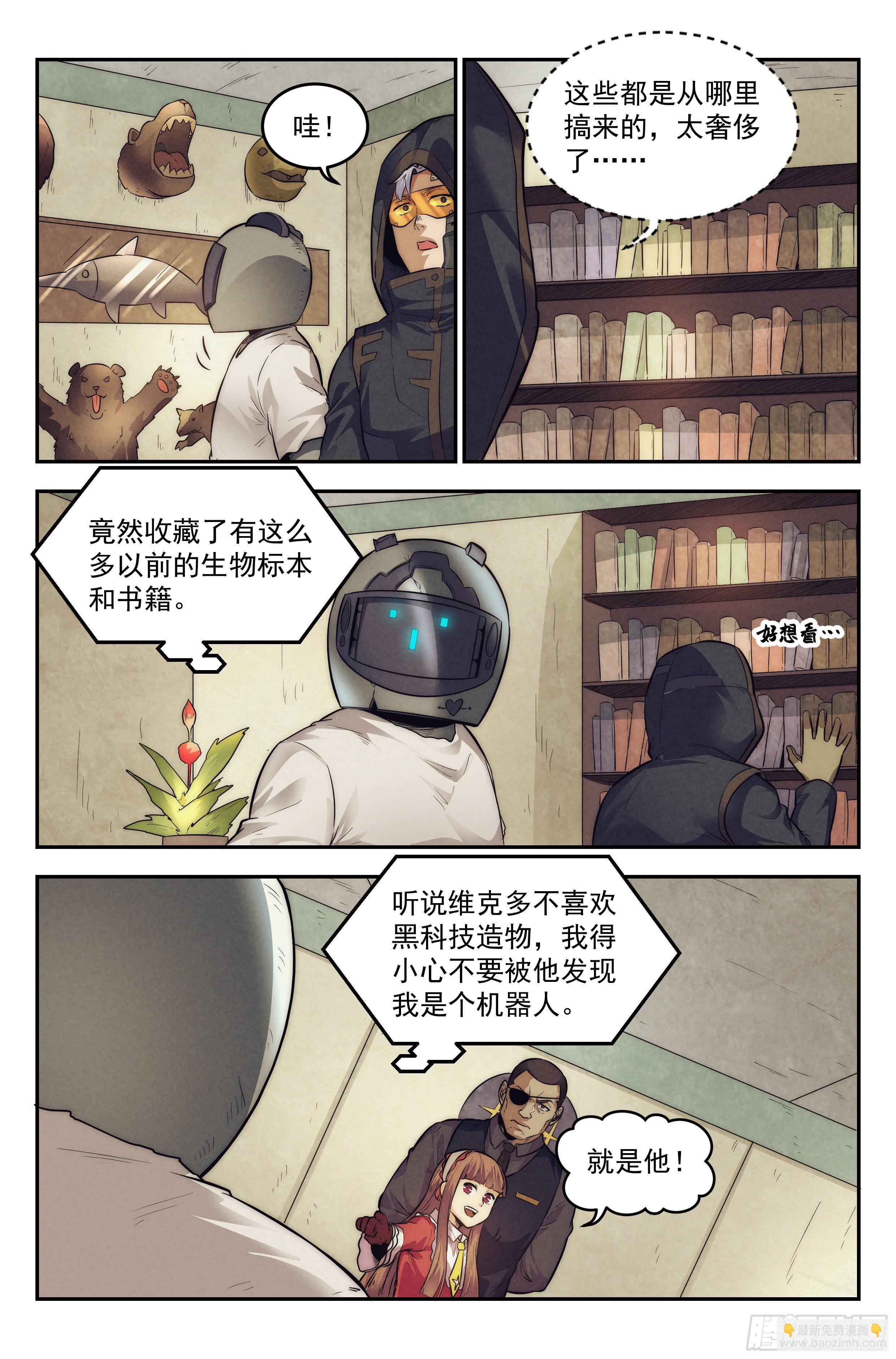 13.柯西诺之章&middot;维克多-第14话