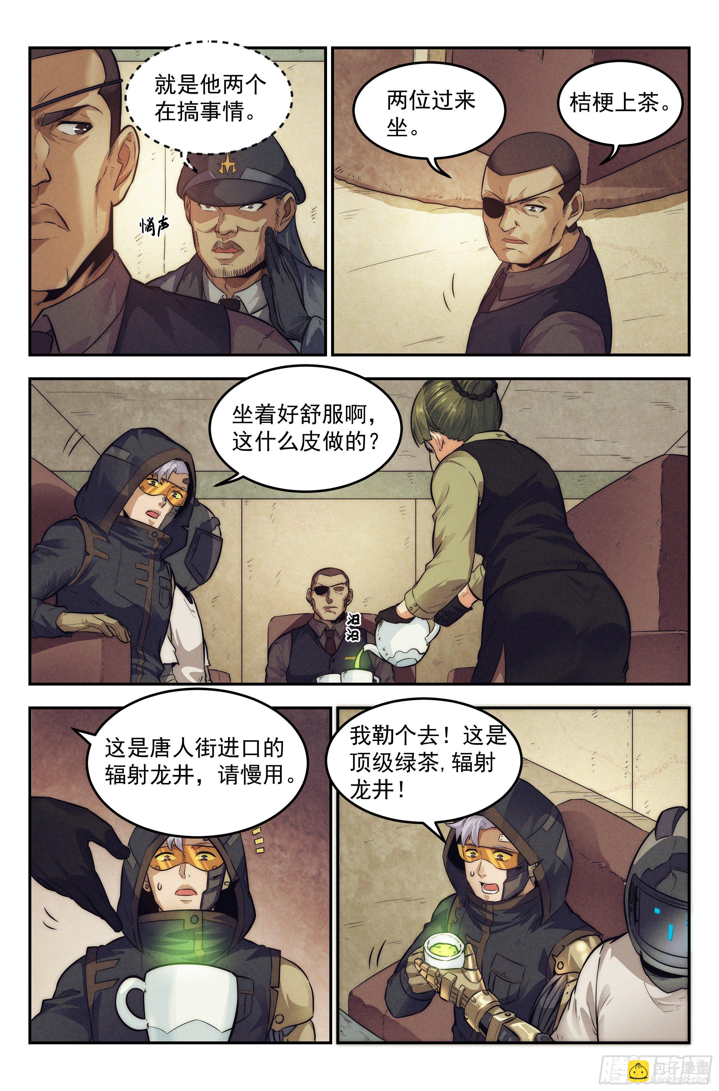 13.柯西诺之章&middot;维克多-第14话