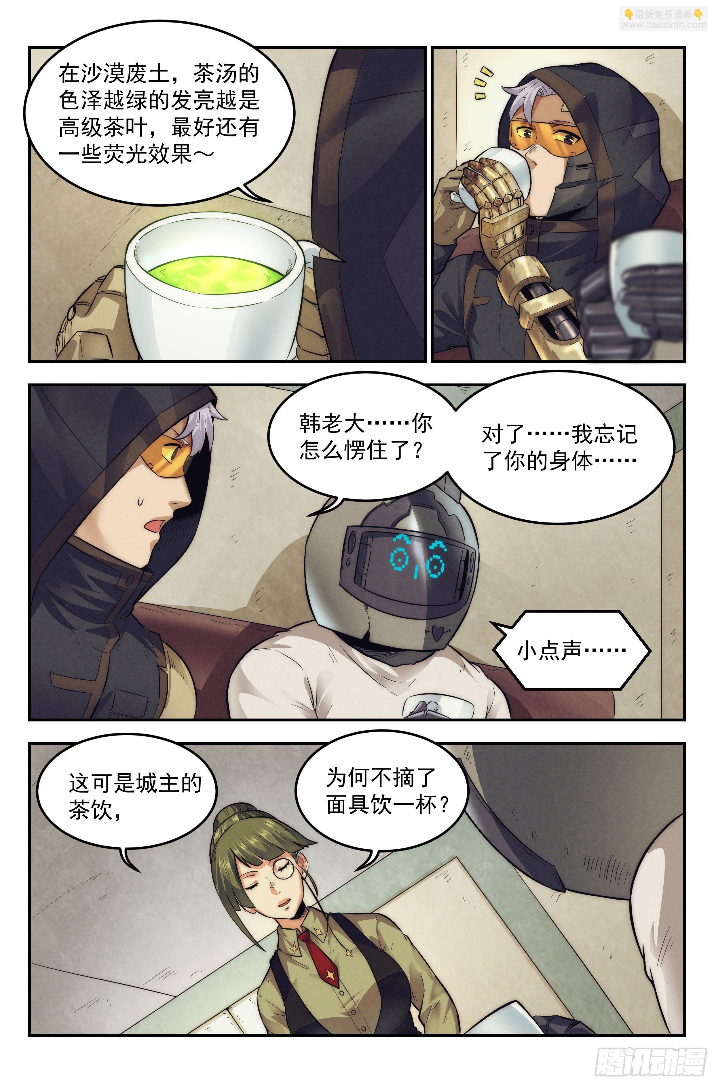 13.柯西诺之章&middot;维克多-第14话