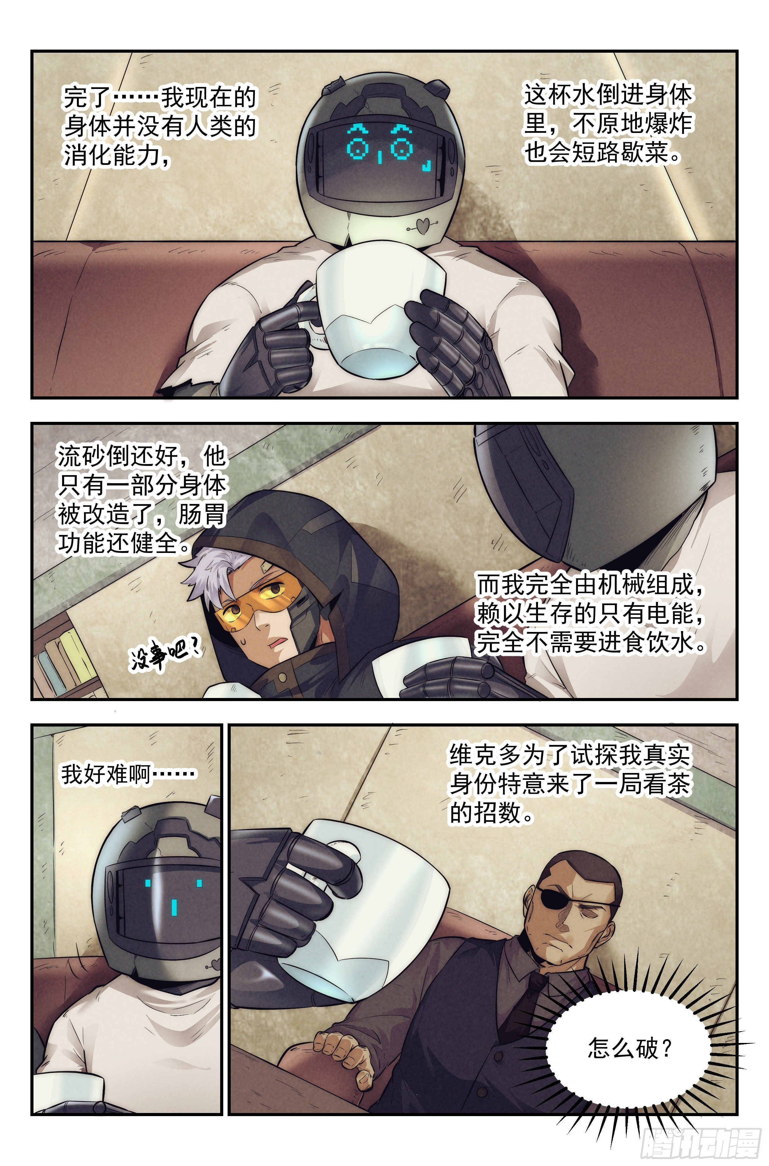 13.柯西诺之章&middot;维克多-第14话