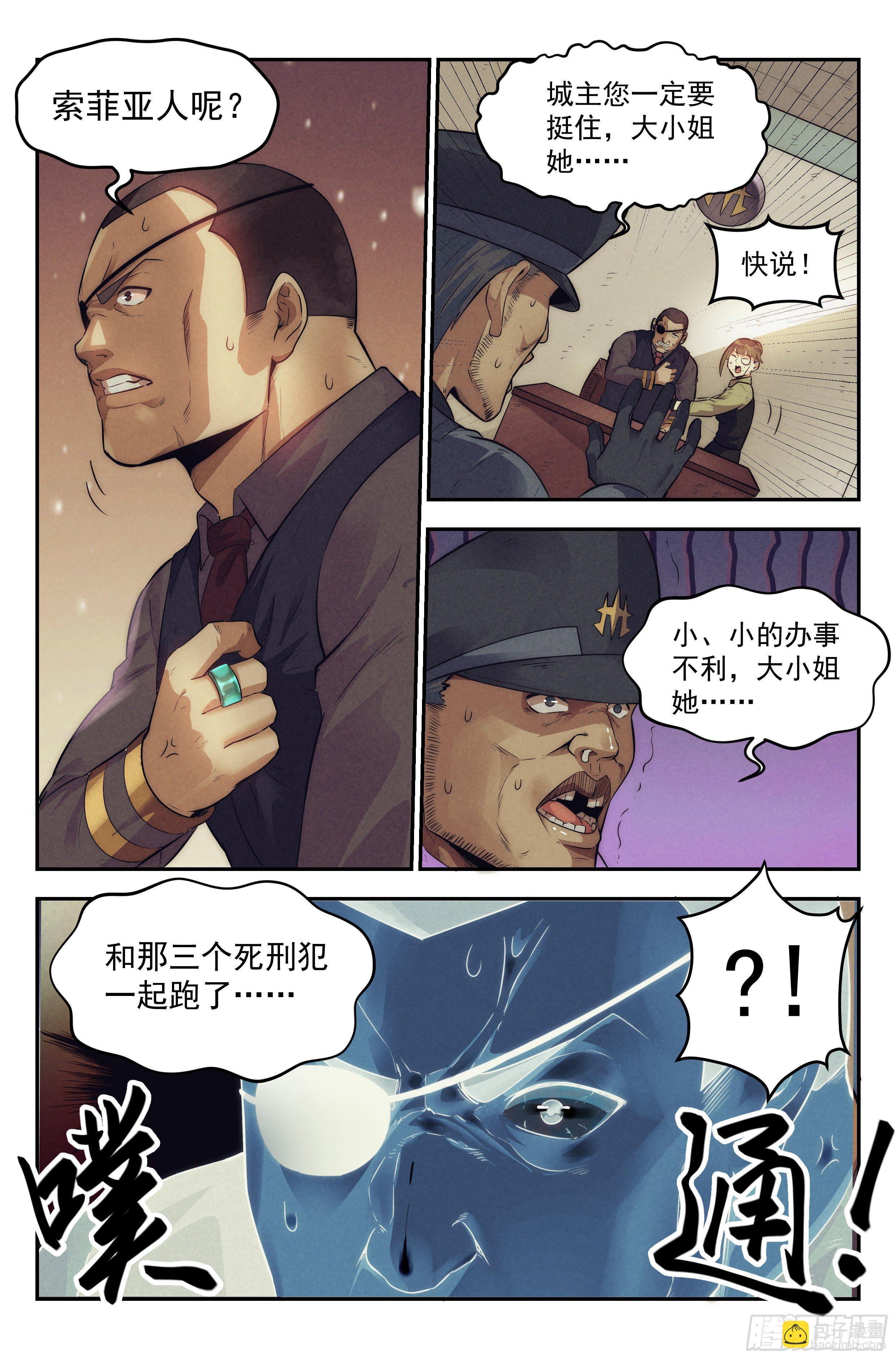 15.柯西诺之章&middot;牢狱之灾-第16话