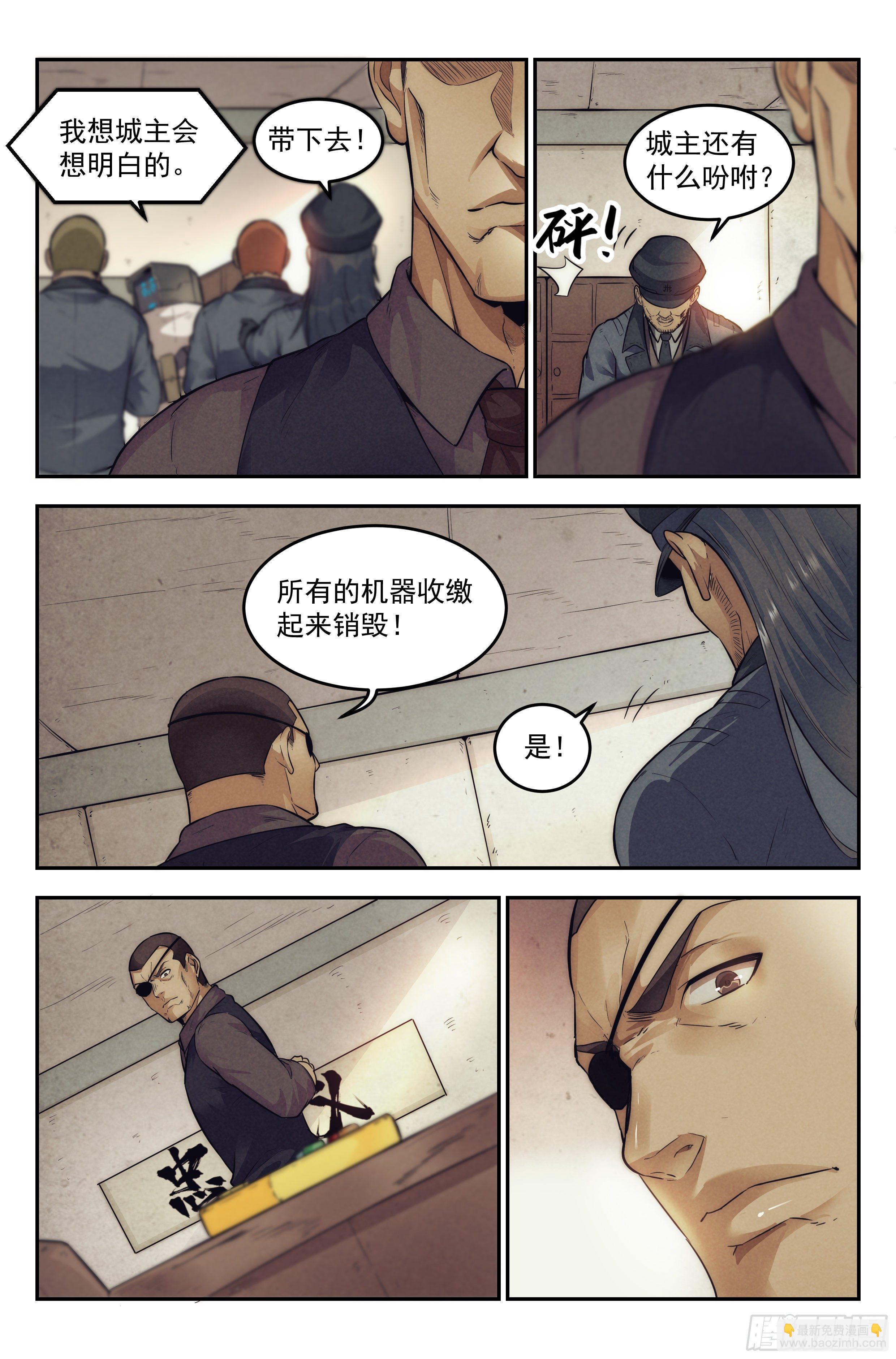 15.柯西诺之章&middot;牢狱之灾-第16话