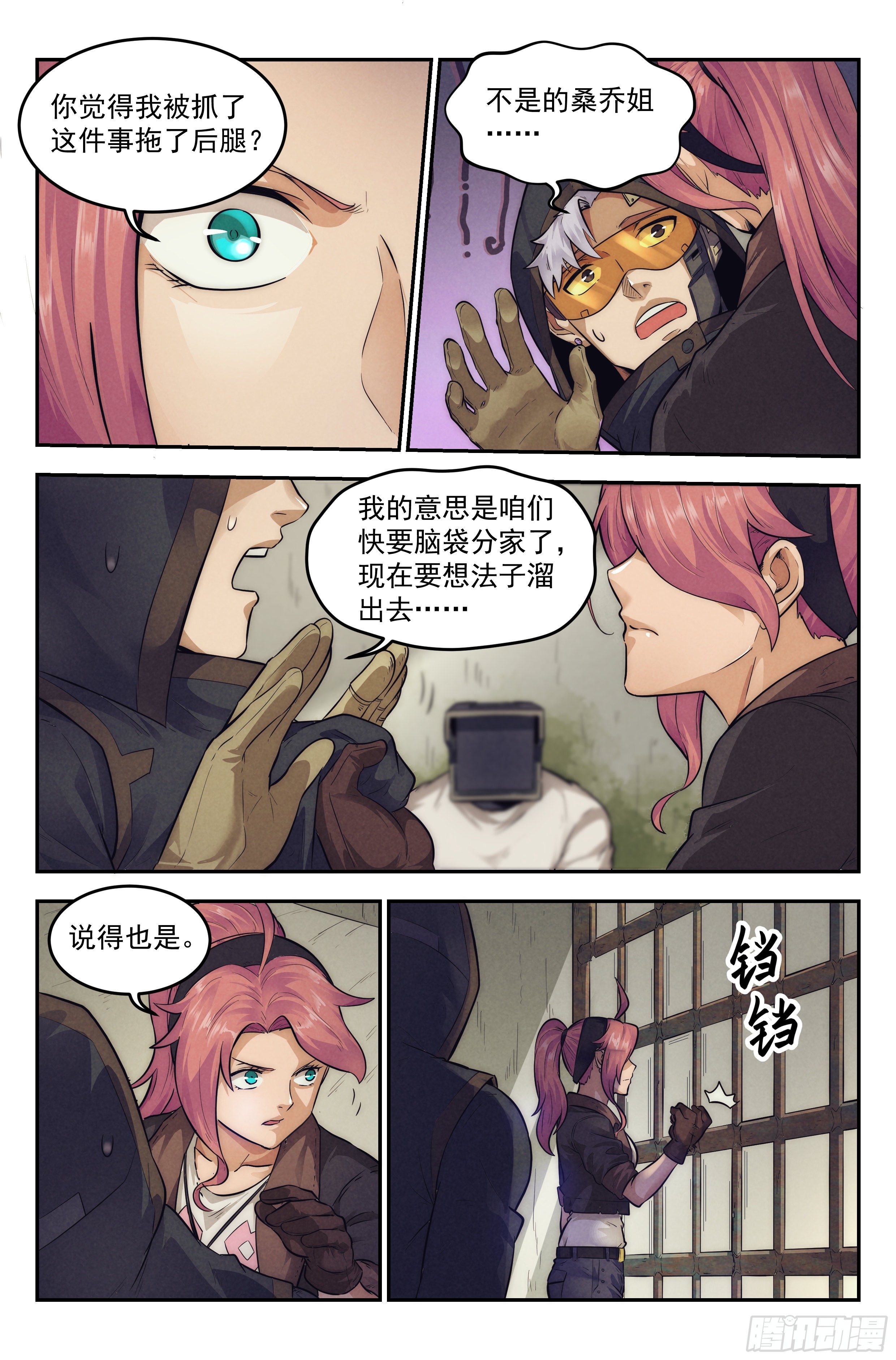 15.柯西诺之章&middot;牢狱之灾-第16话