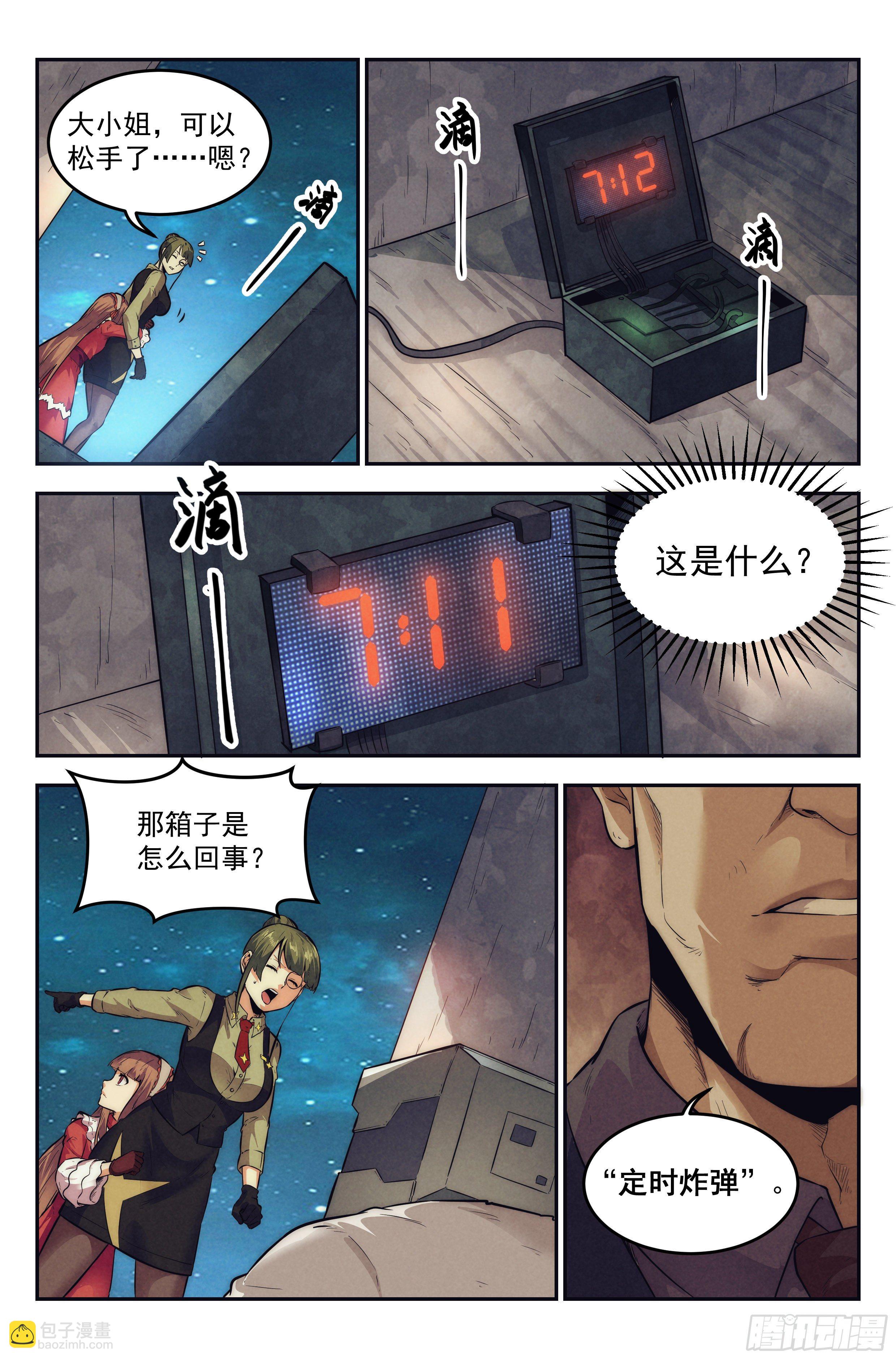 17.柯西诺之章&middot;北极星Ⅱ-第18话