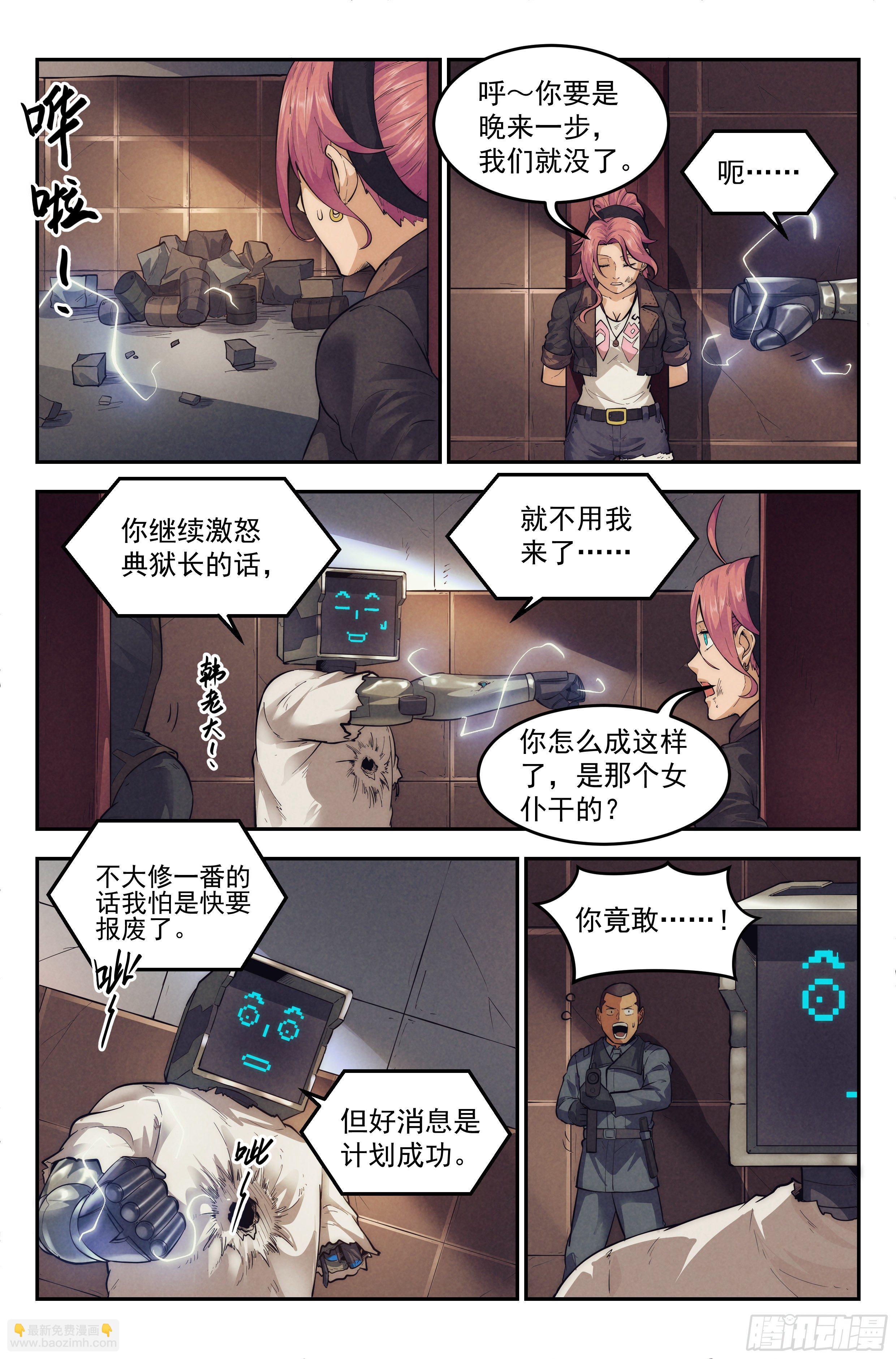 19.柯西诺之章&middot;危机时刻-第20话