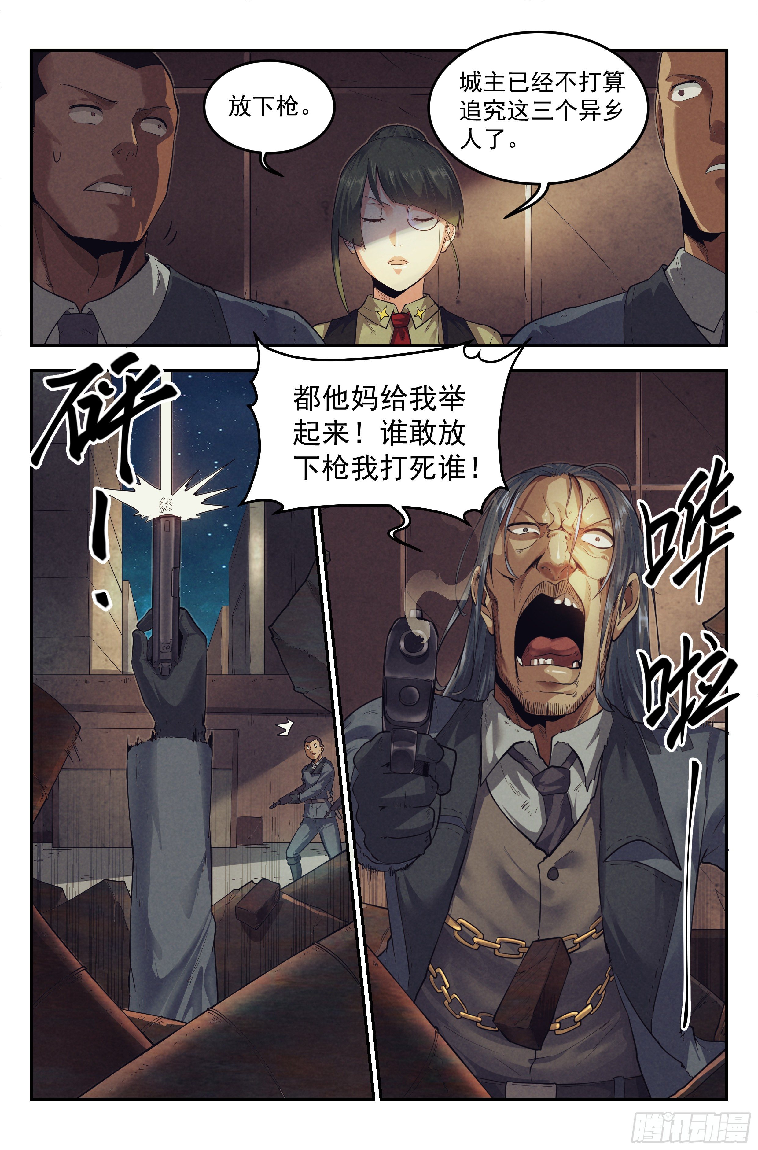 19.柯西诺之章&middot;危机时刻-第20话