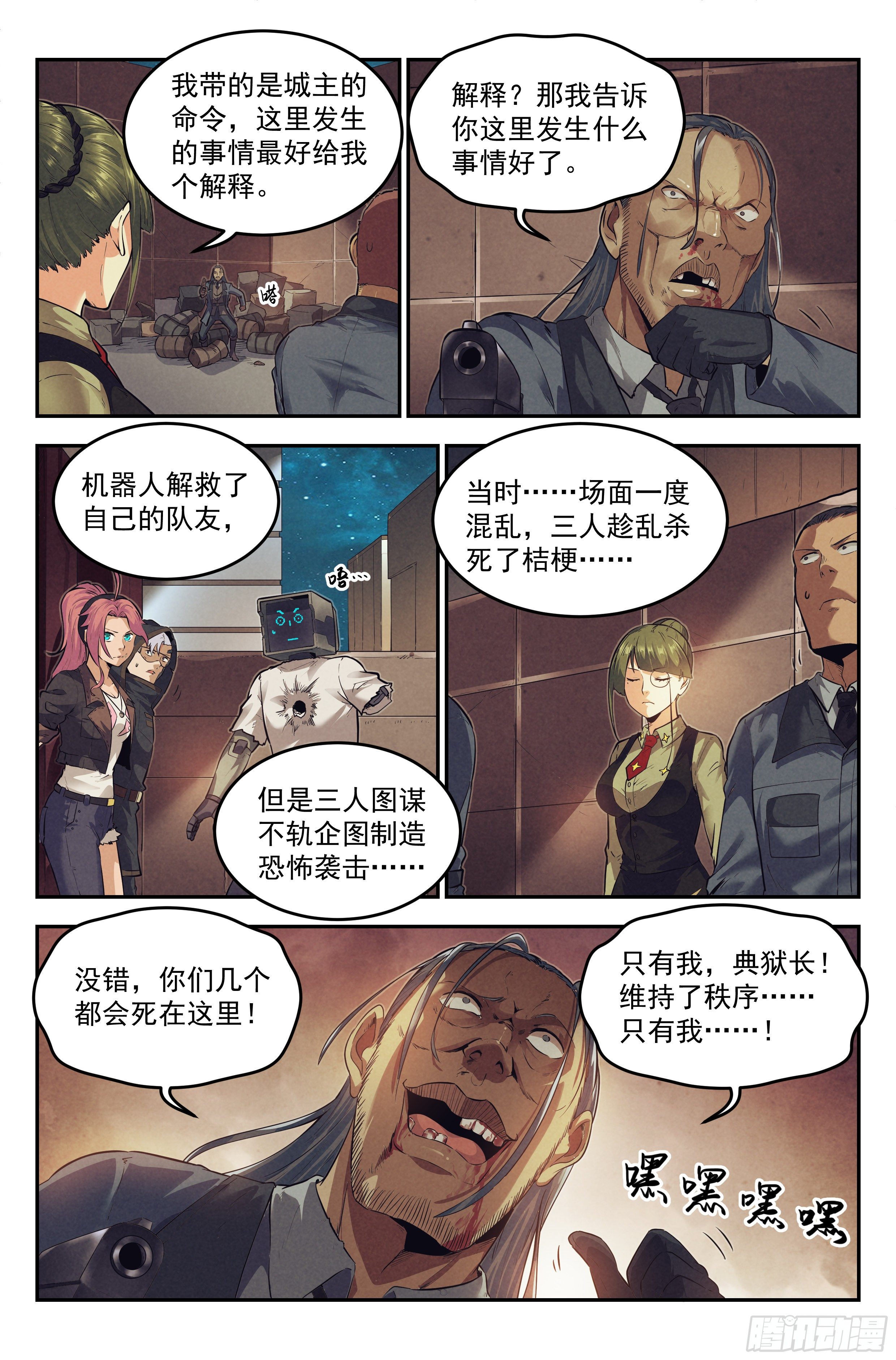 19.柯西诺之章&middot;危机时刻-第20话