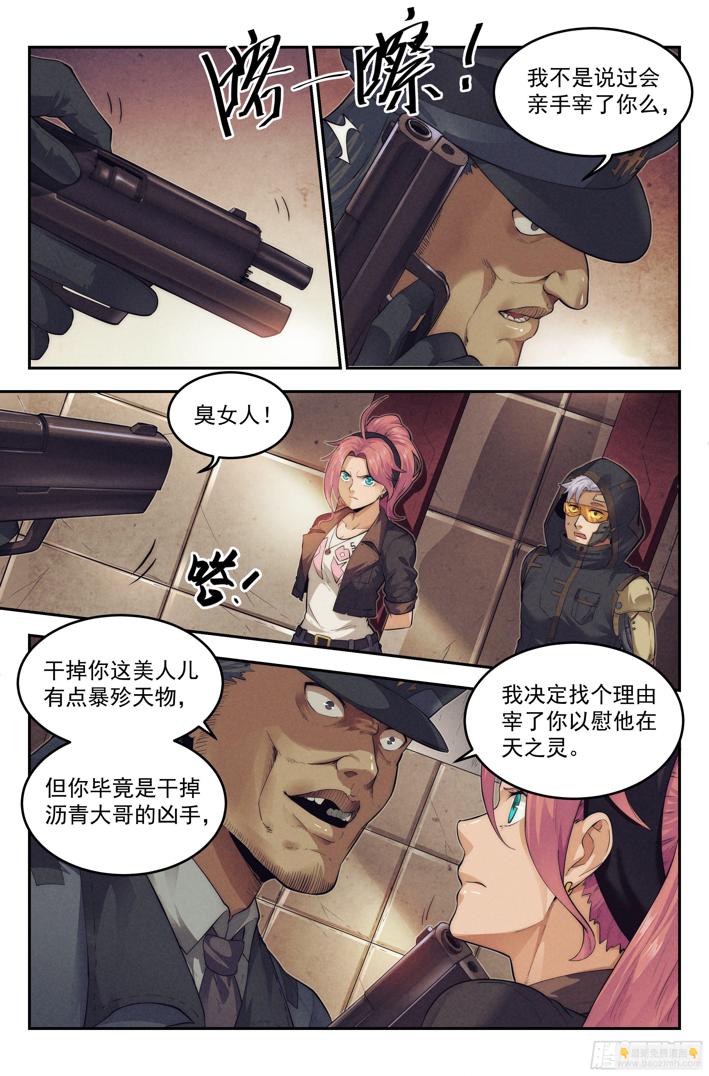 19.柯西诺之章&middot;危机时刻-第20话