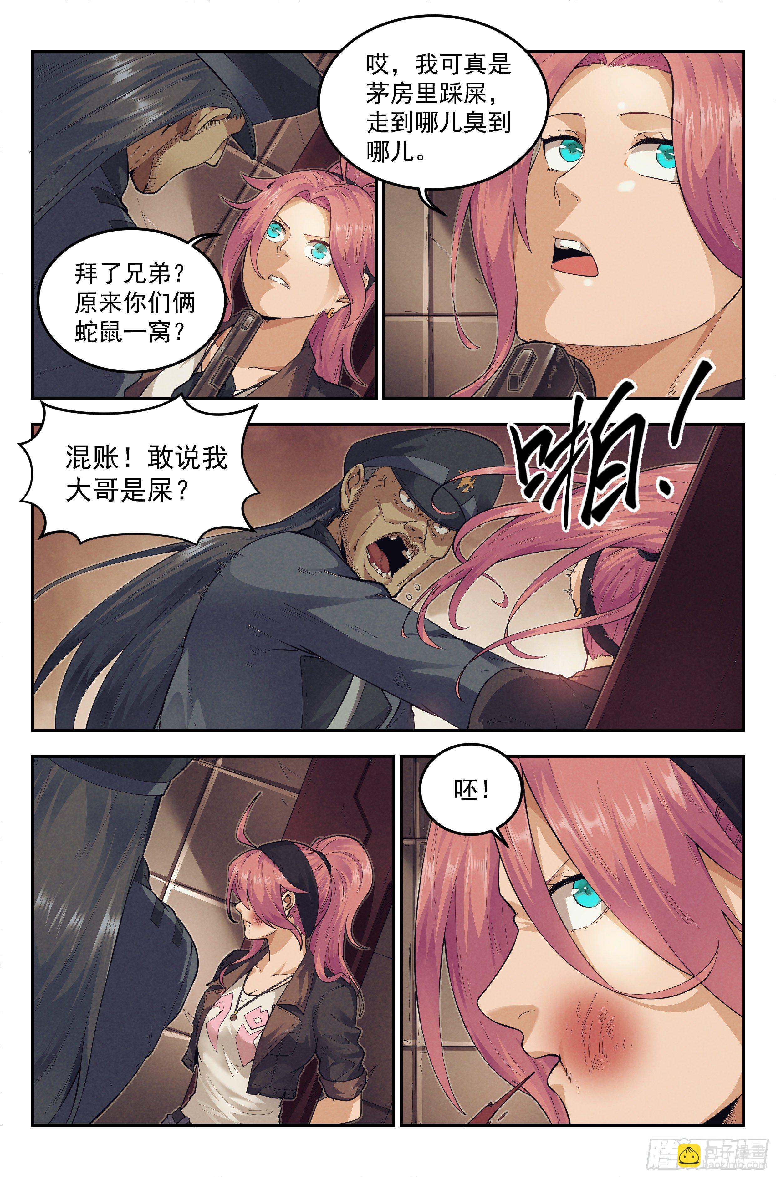 19.柯西诺之章&middot;危机时刻-第20话