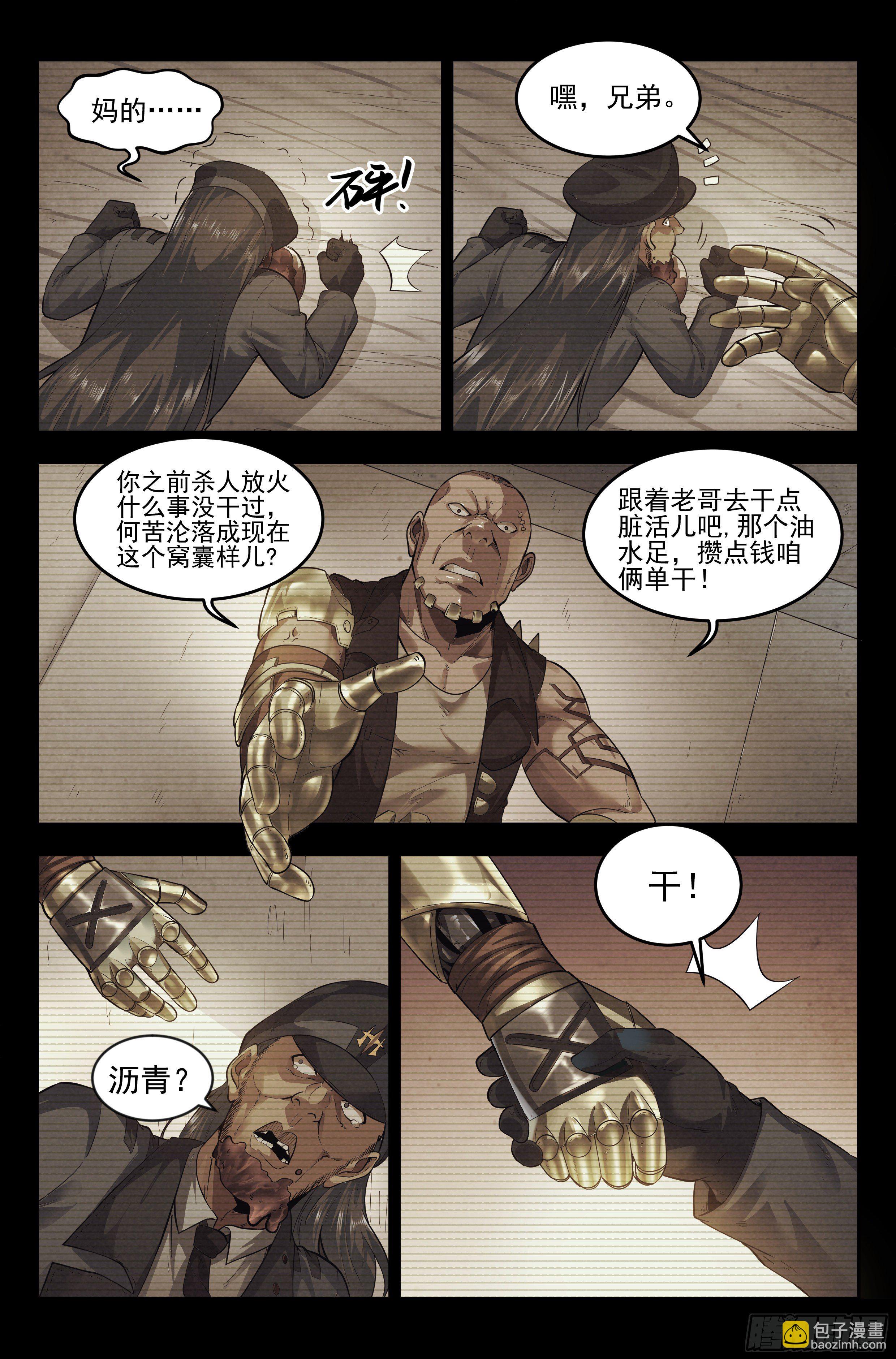 19.柯西诺之章&middot;危机时刻-第20话