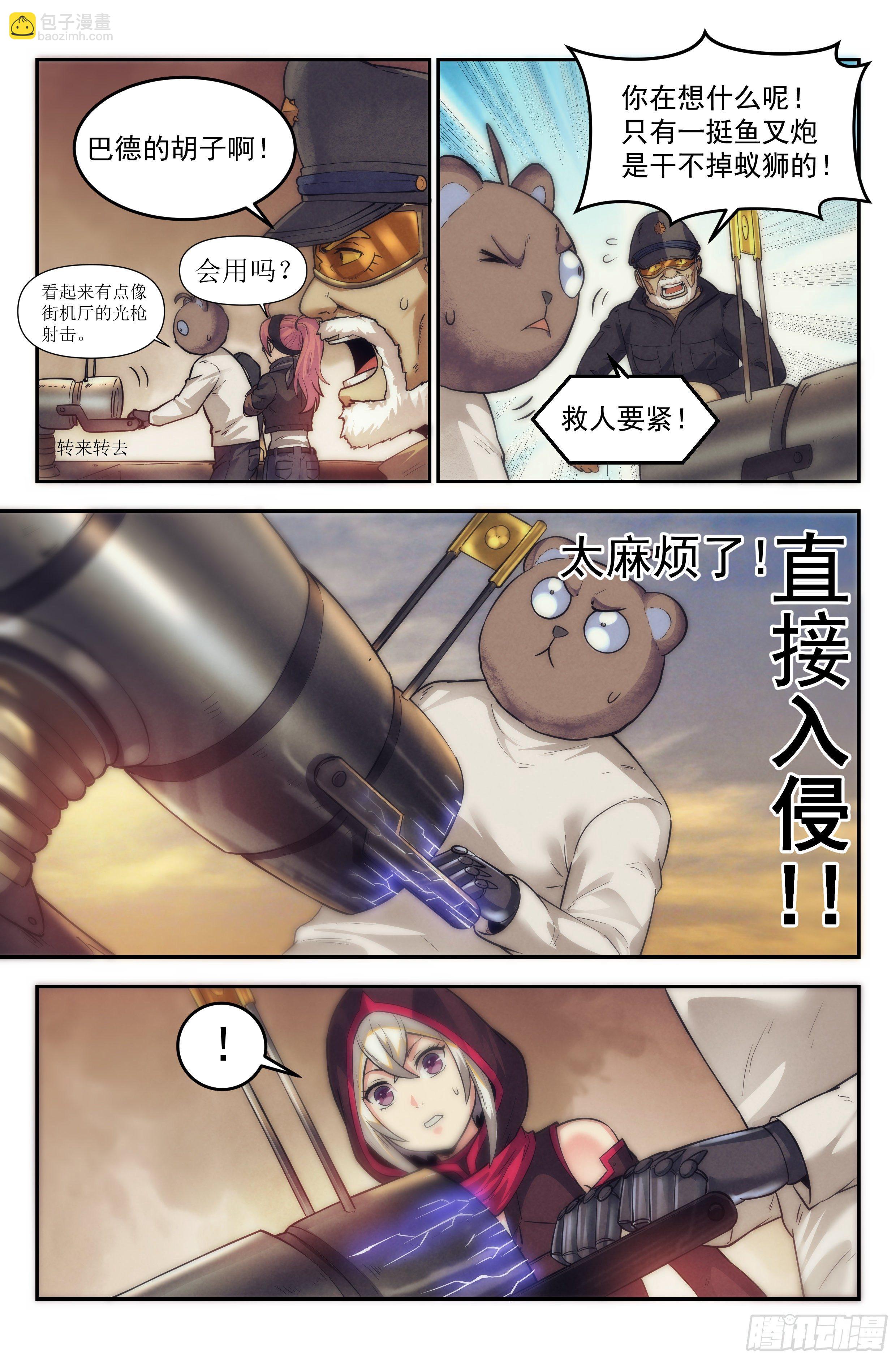 23.沙城贼影之章&middot;蚁狮陷阱Ⅱ-第24话