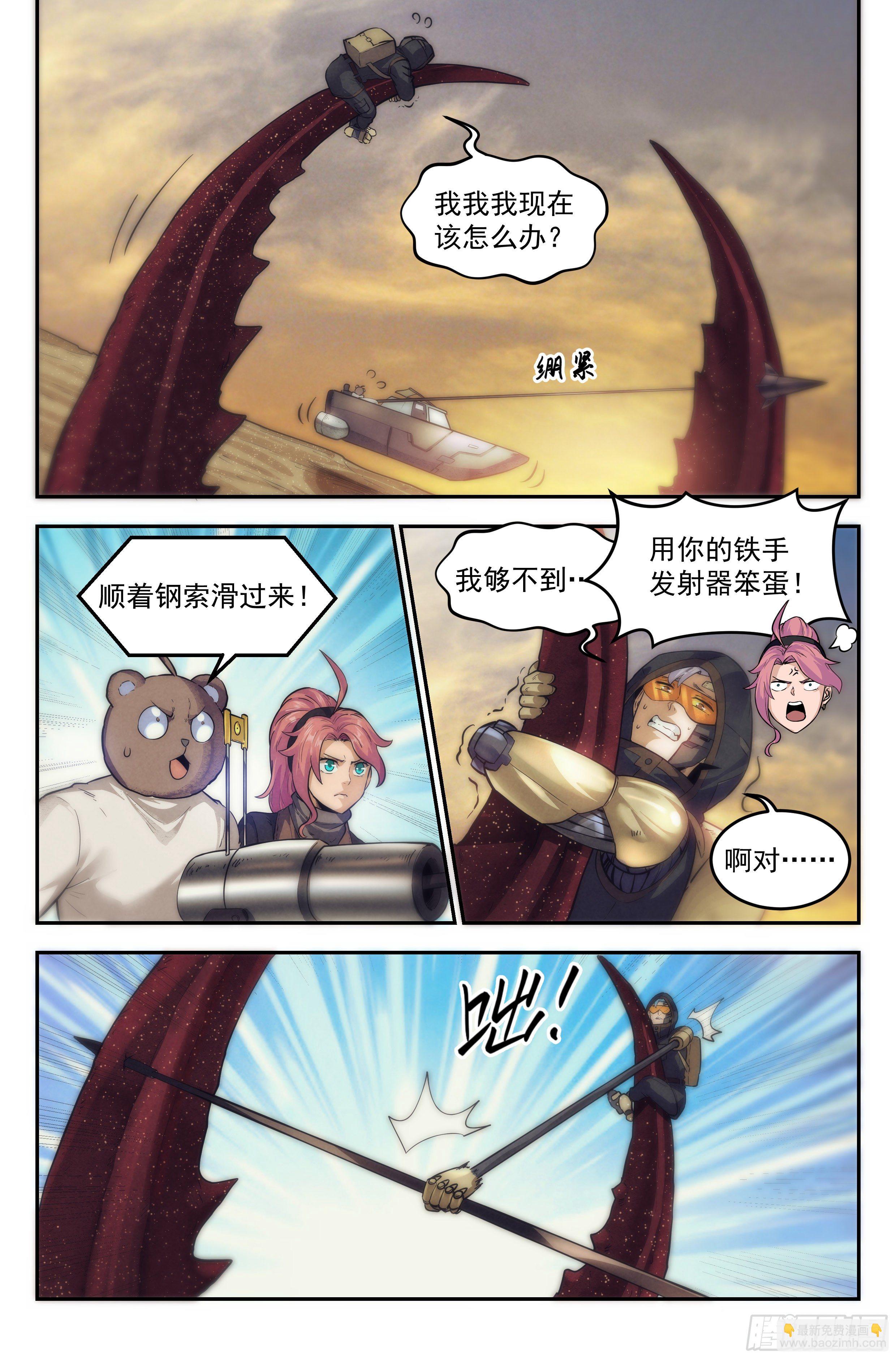 23.沙城贼影之章&middot;蚁狮陷阱Ⅱ-第24话