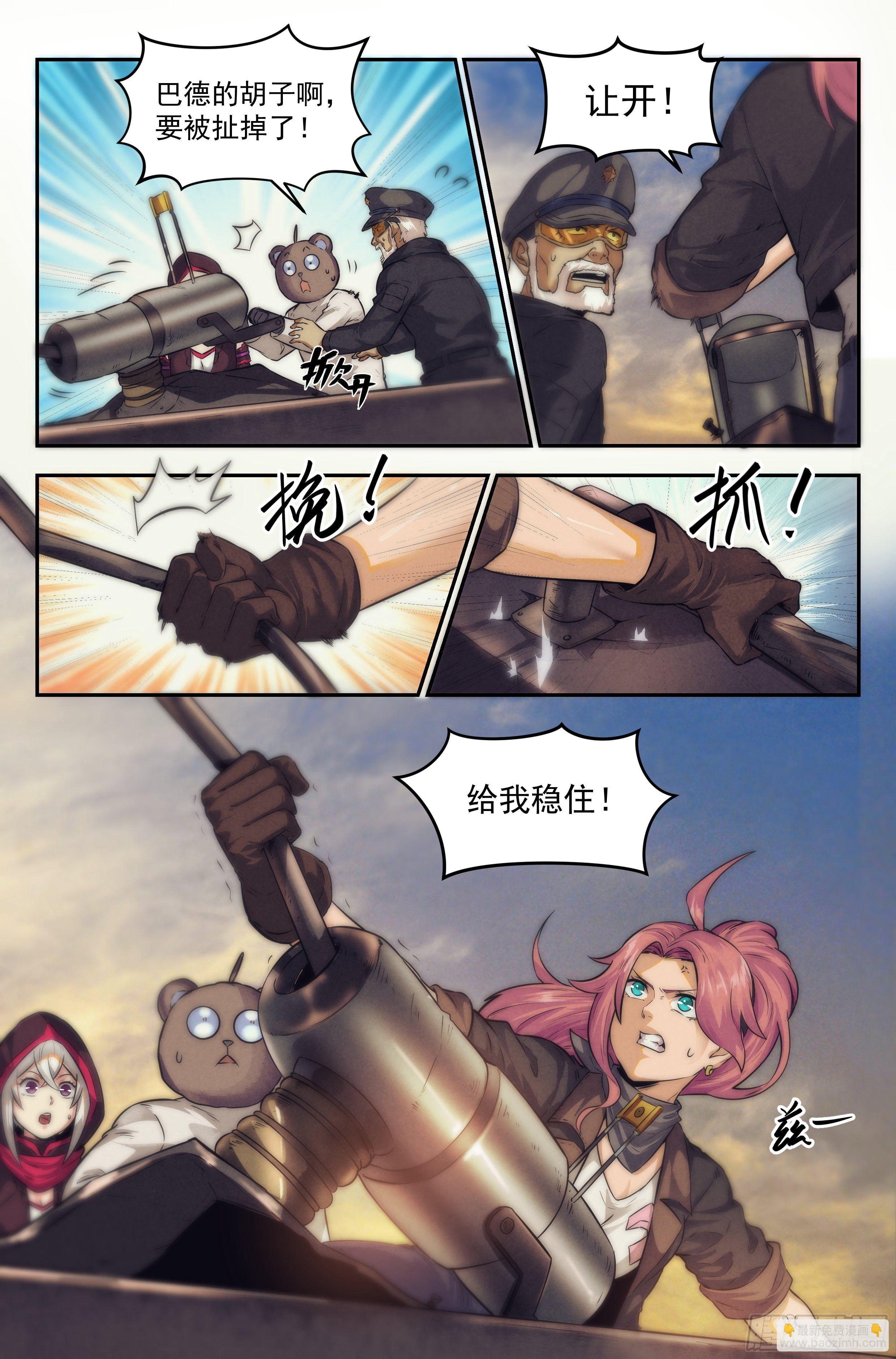 23.沙城贼影之章&middot;蚁狮陷阱Ⅱ-第24话