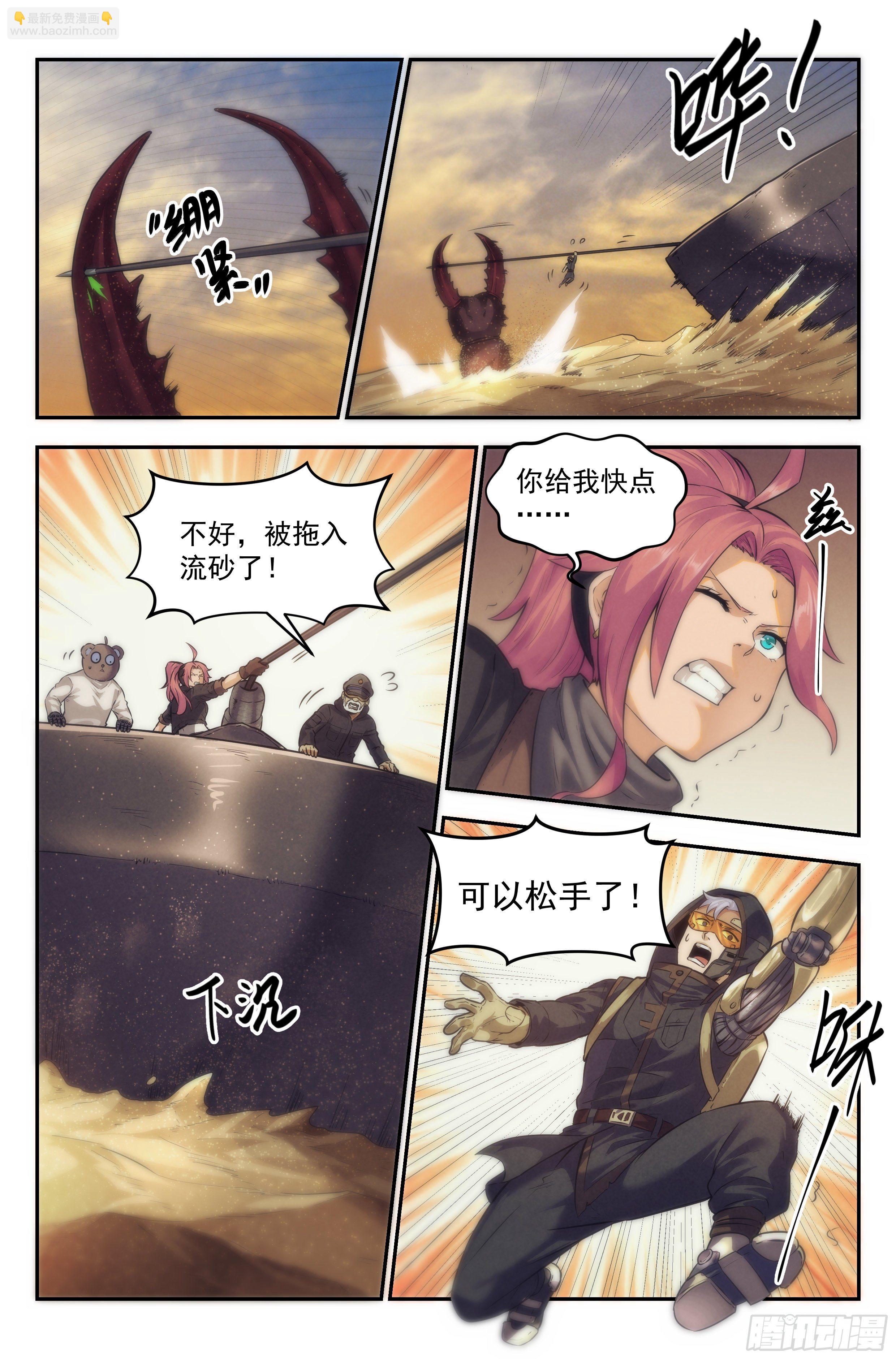 23.沙城贼影之章&middot;蚁狮陷阱Ⅱ-第24话