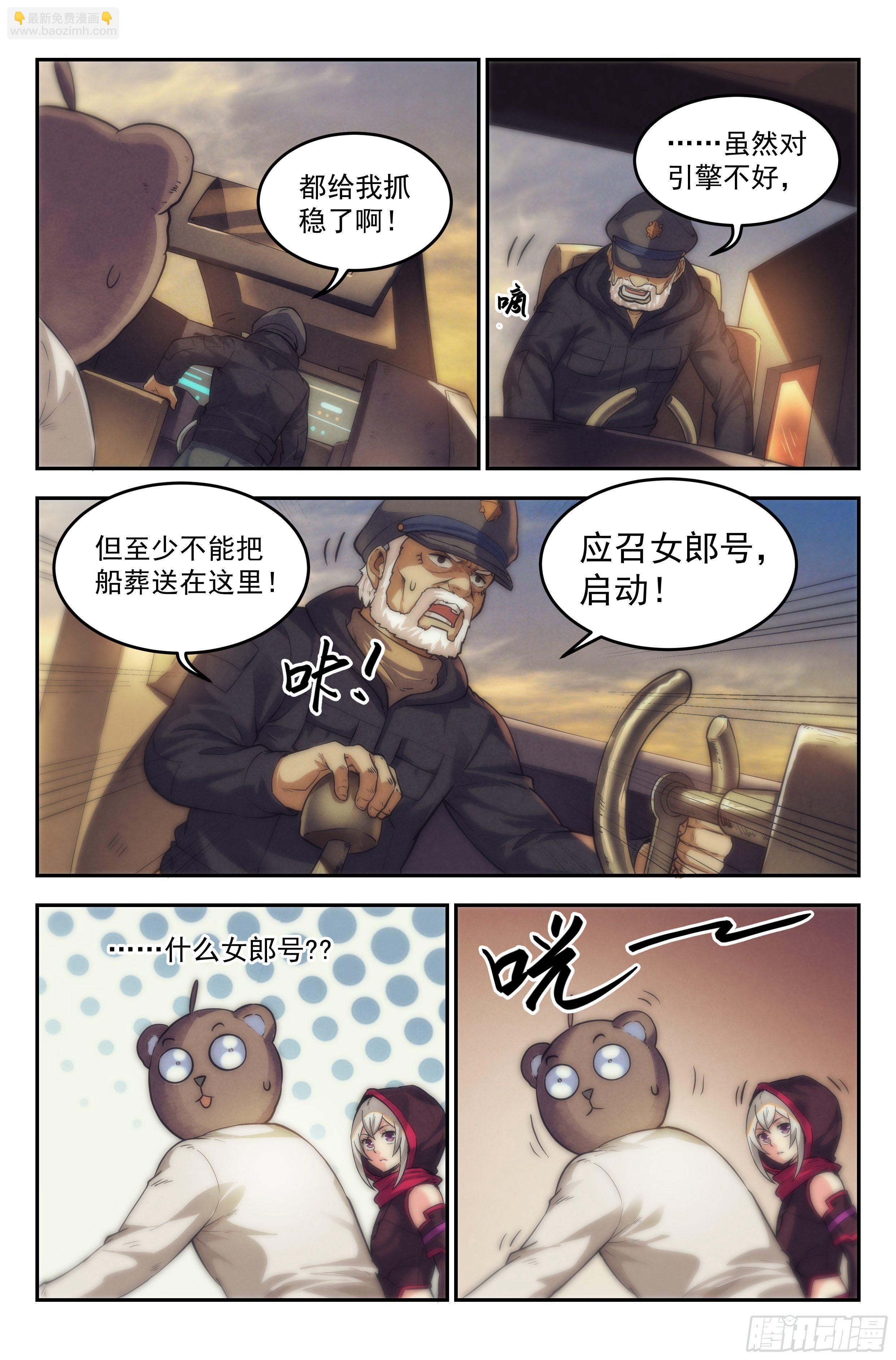 23.沙城贼影之章&middot;蚁狮陷阱Ⅱ-第24话