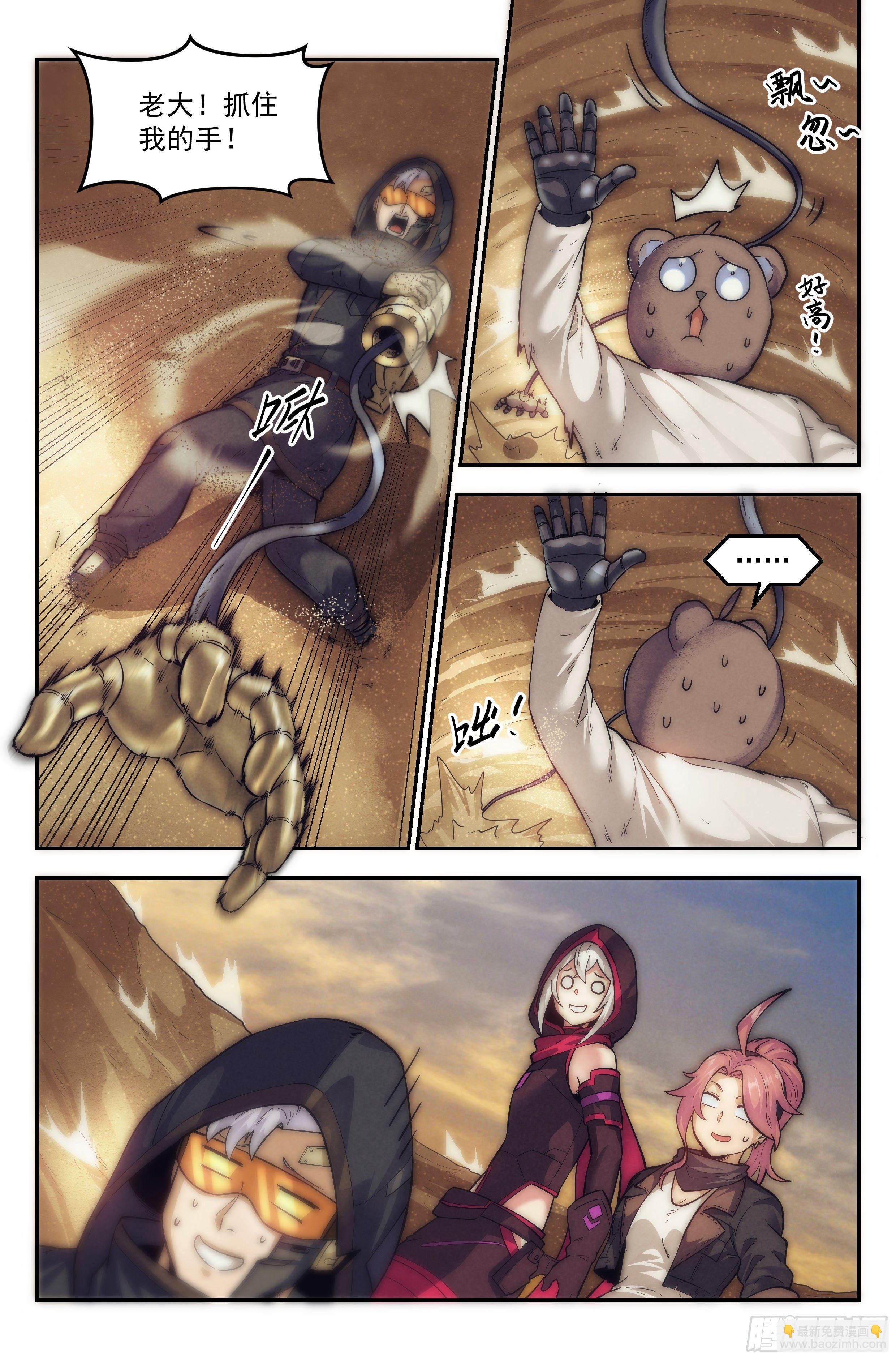 23.沙城贼影之章&middot;蚁狮陷阱Ⅱ-第24话