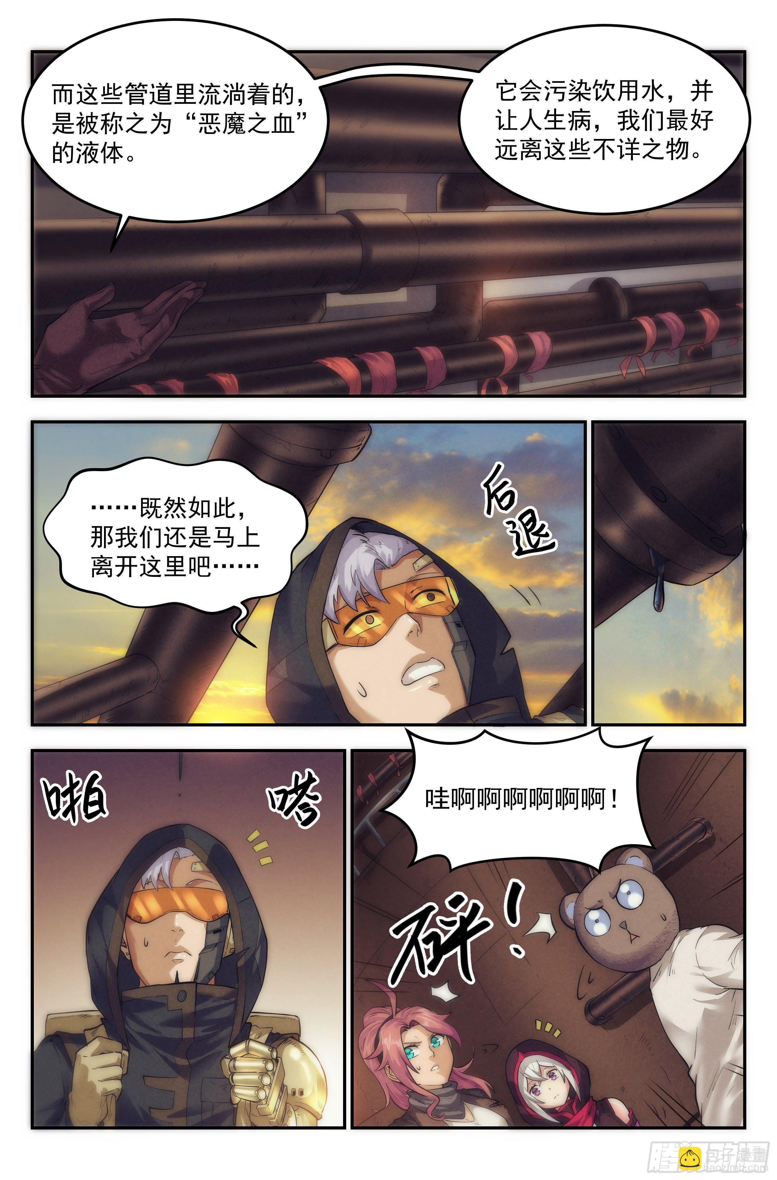 25.沙城贼影之章&middot;永火之镇Ⅱ-第26话