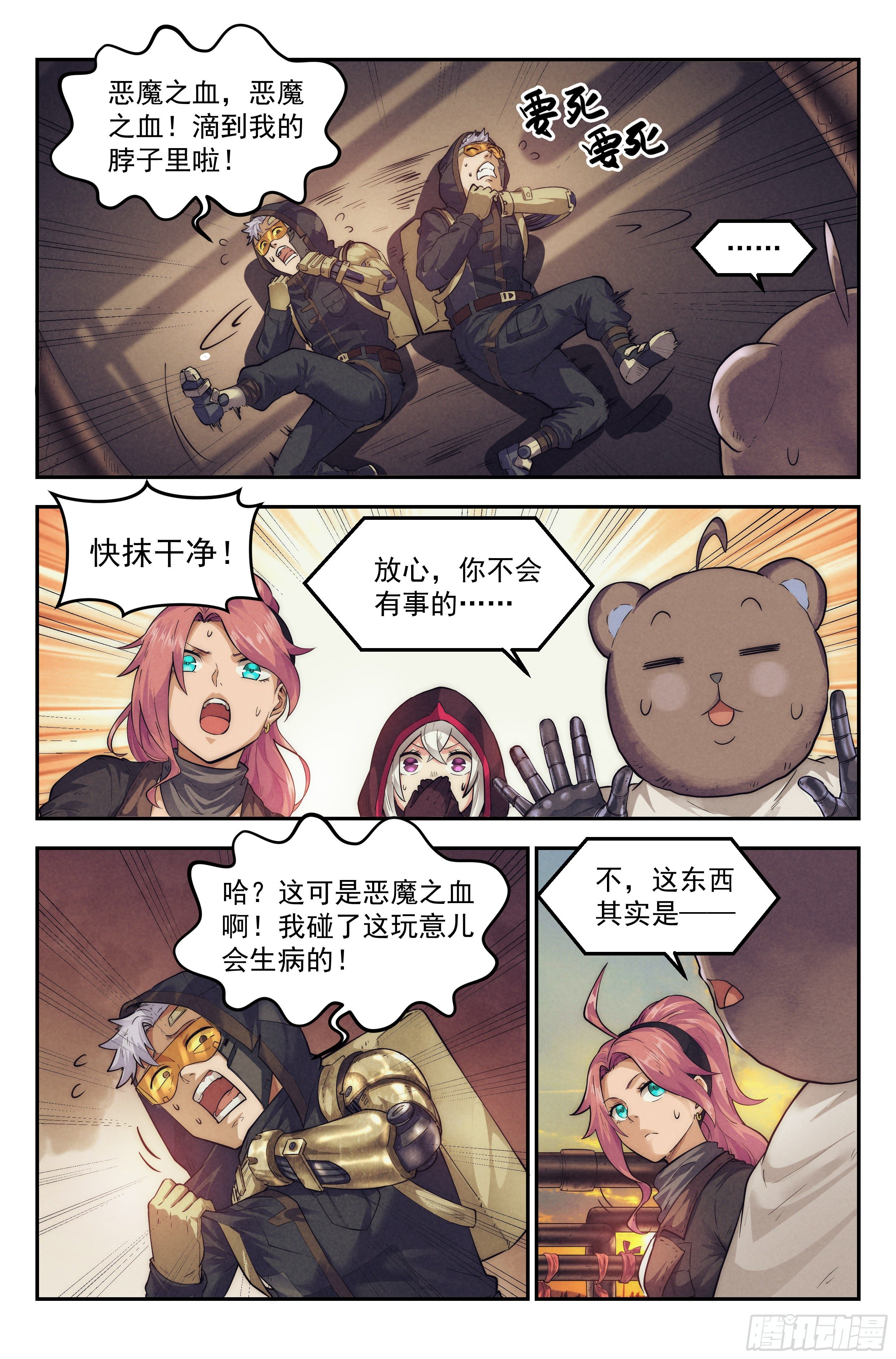 25.沙城贼影之章&middot;永火之镇Ⅱ-第26话