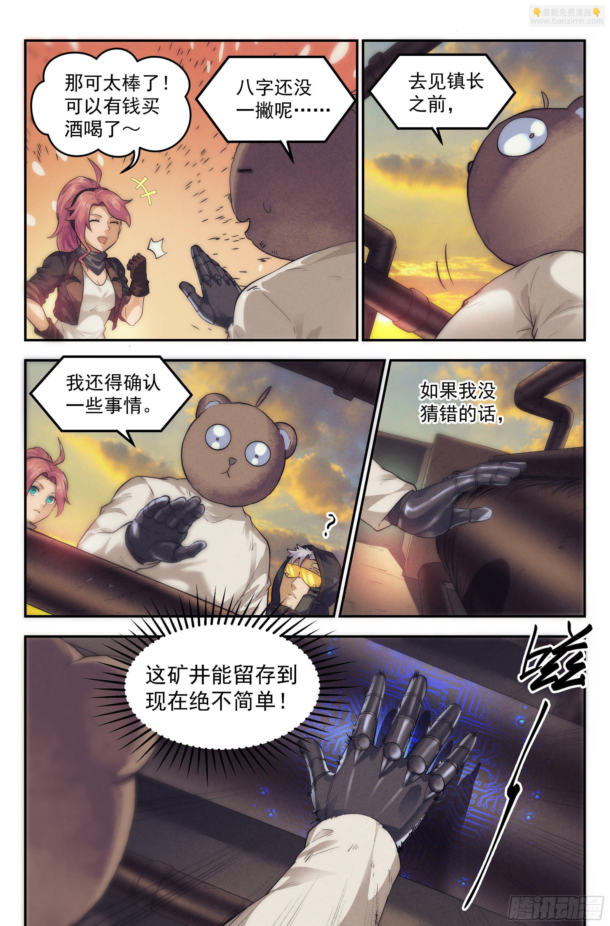 25.沙城贼影之章&middot;永火之镇Ⅱ-第26话