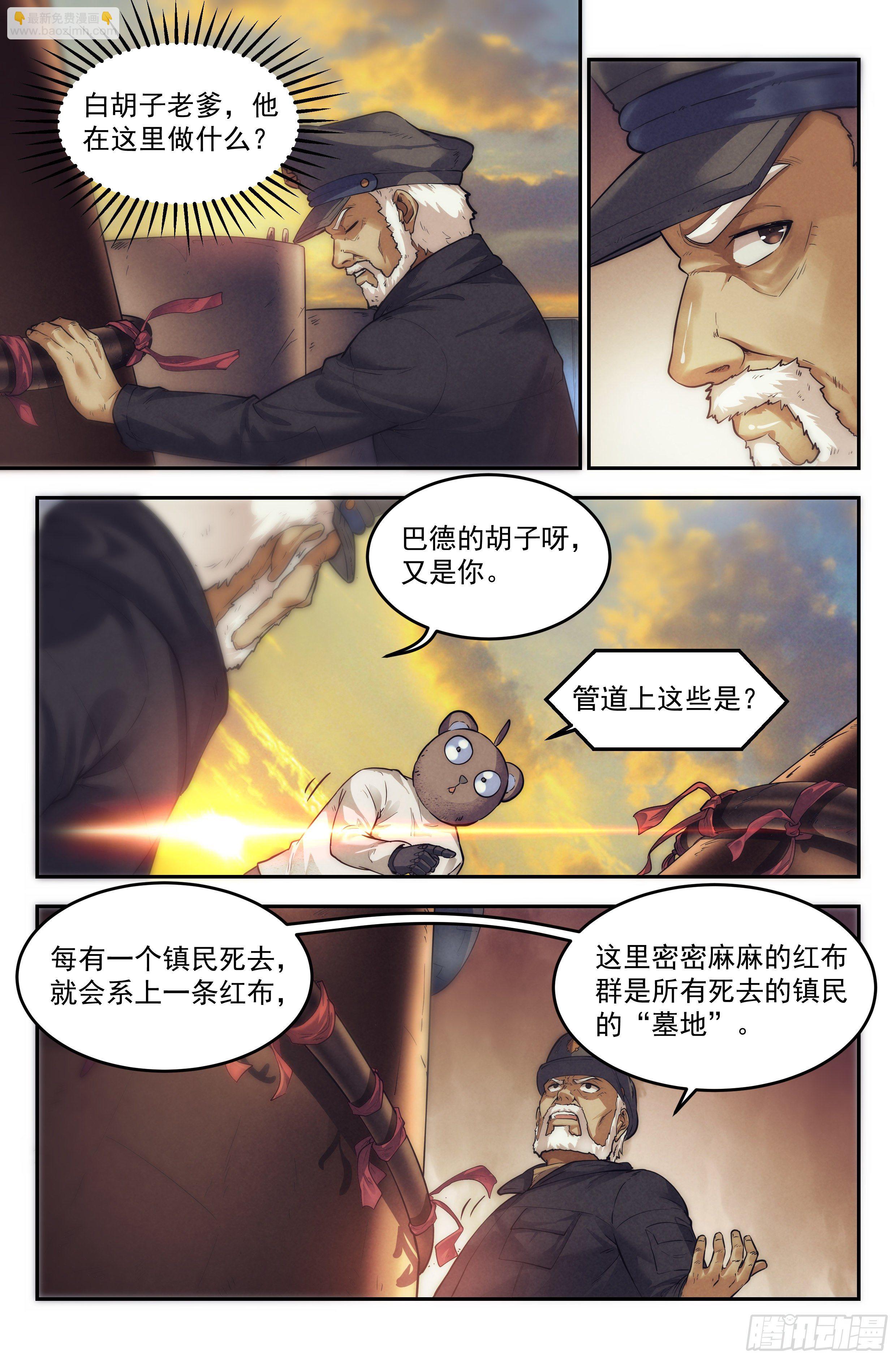 25.沙城贼影之章&middot;永火之镇Ⅱ-第26话