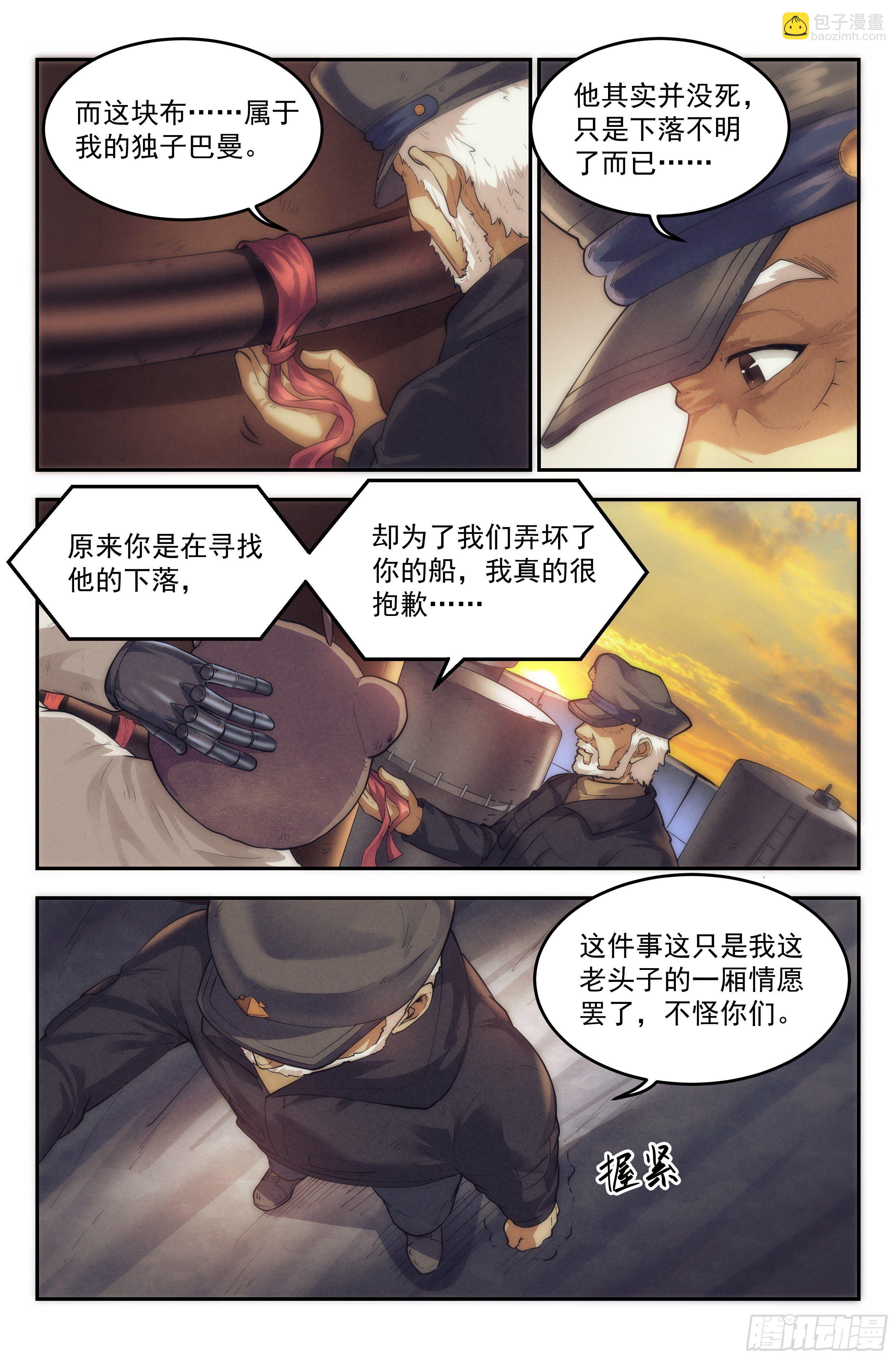 25.沙城贼影之章&middot;永火之镇Ⅱ-第26话