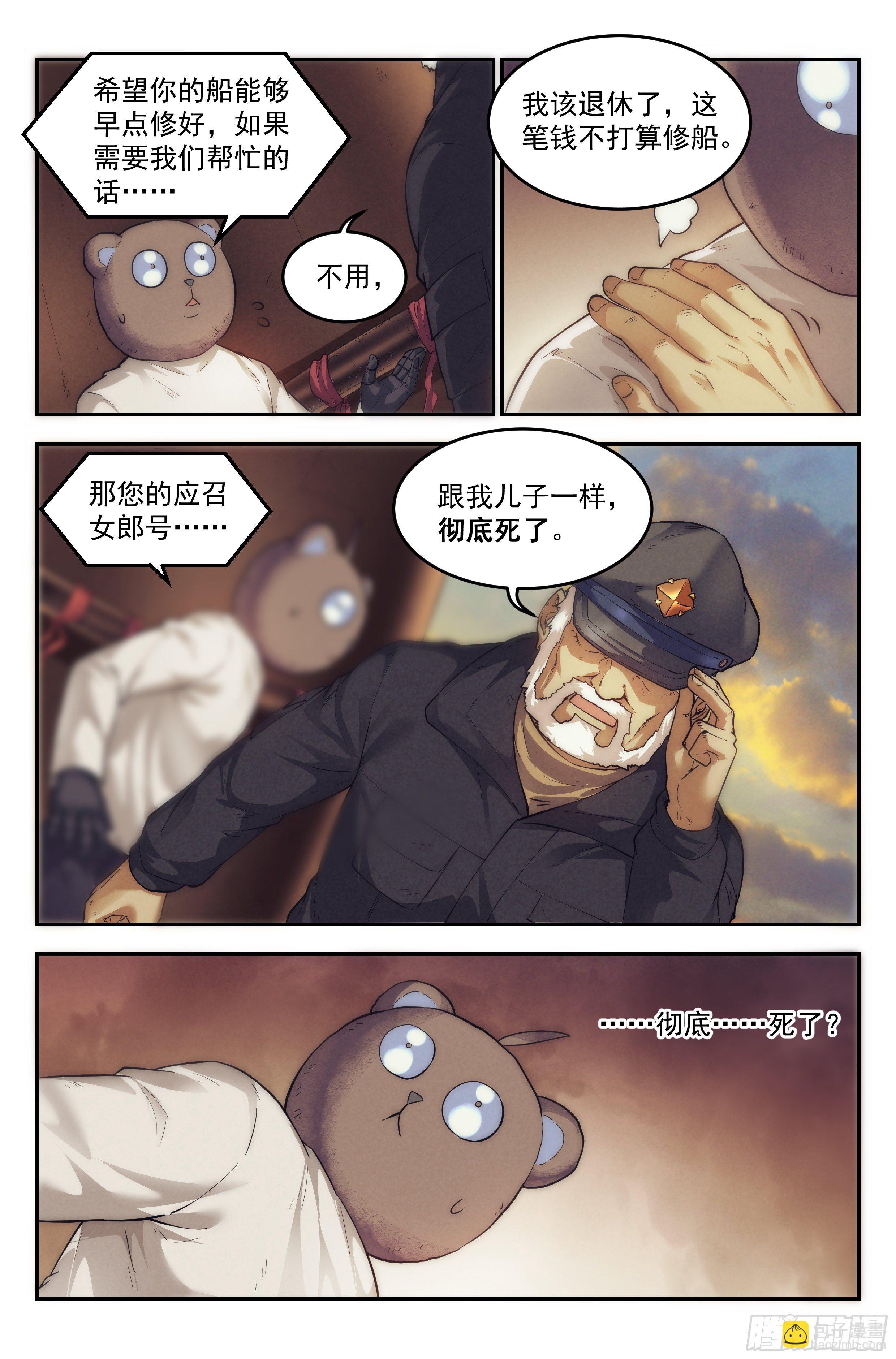 25.沙城贼影之章&middot;永火之镇Ⅱ-第26话