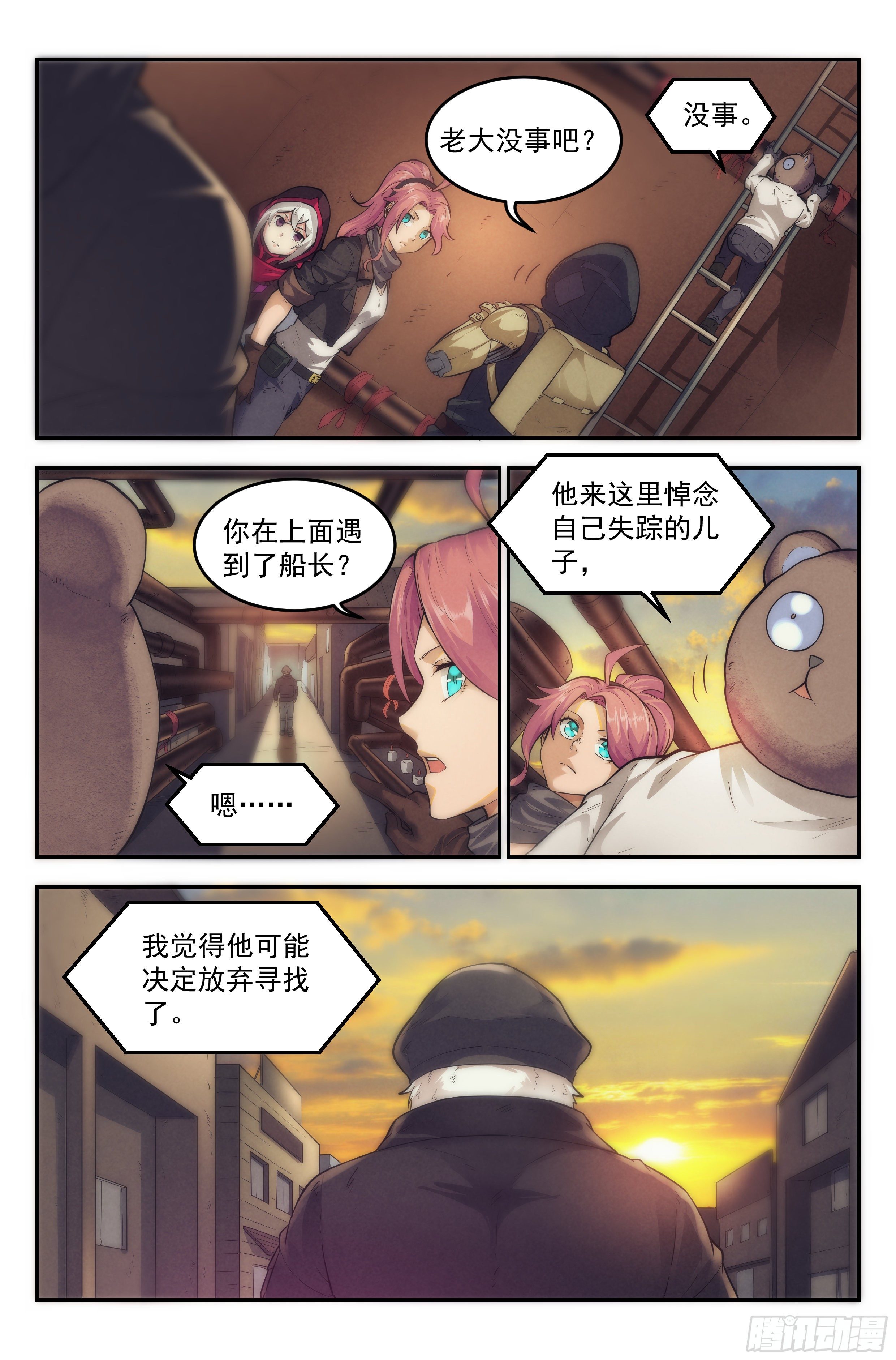 25.沙城贼影之章&middot;永火之镇Ⅱ-第26话