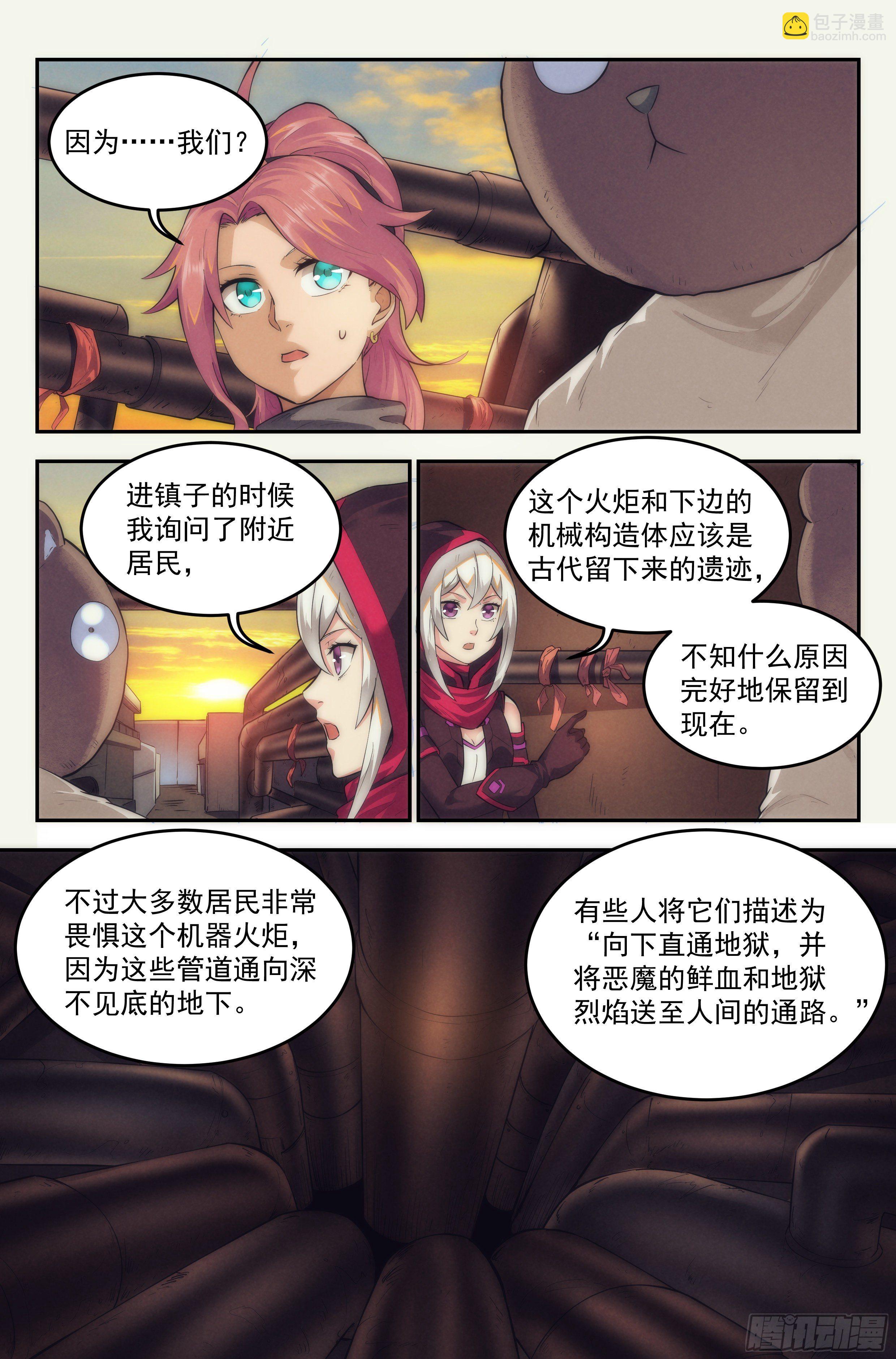 25.沙城贼影之章&middot;永火之镇Ⅱ-第26话