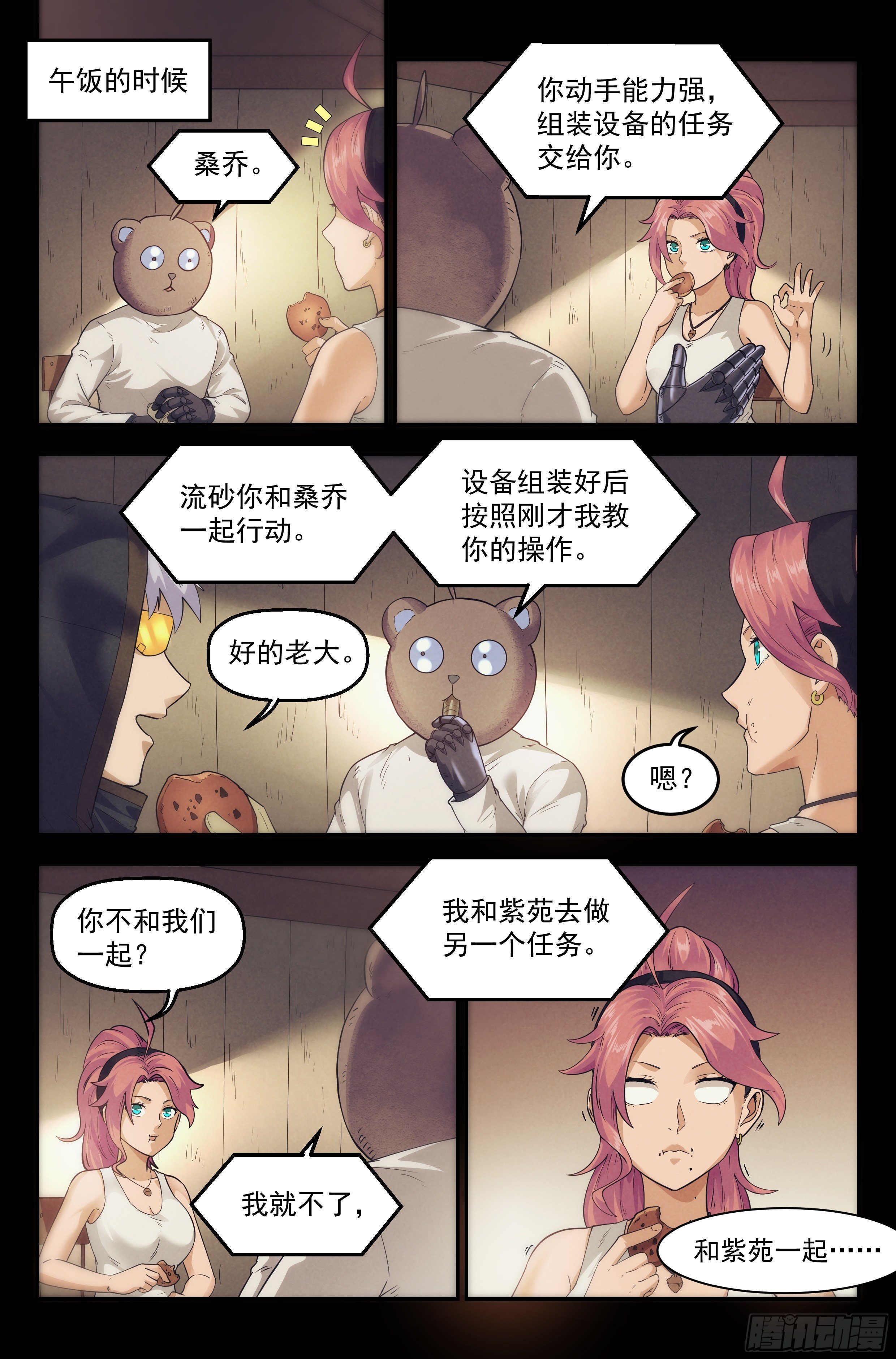 27.沙城贼影之章&middot;恶魔之血-第28话