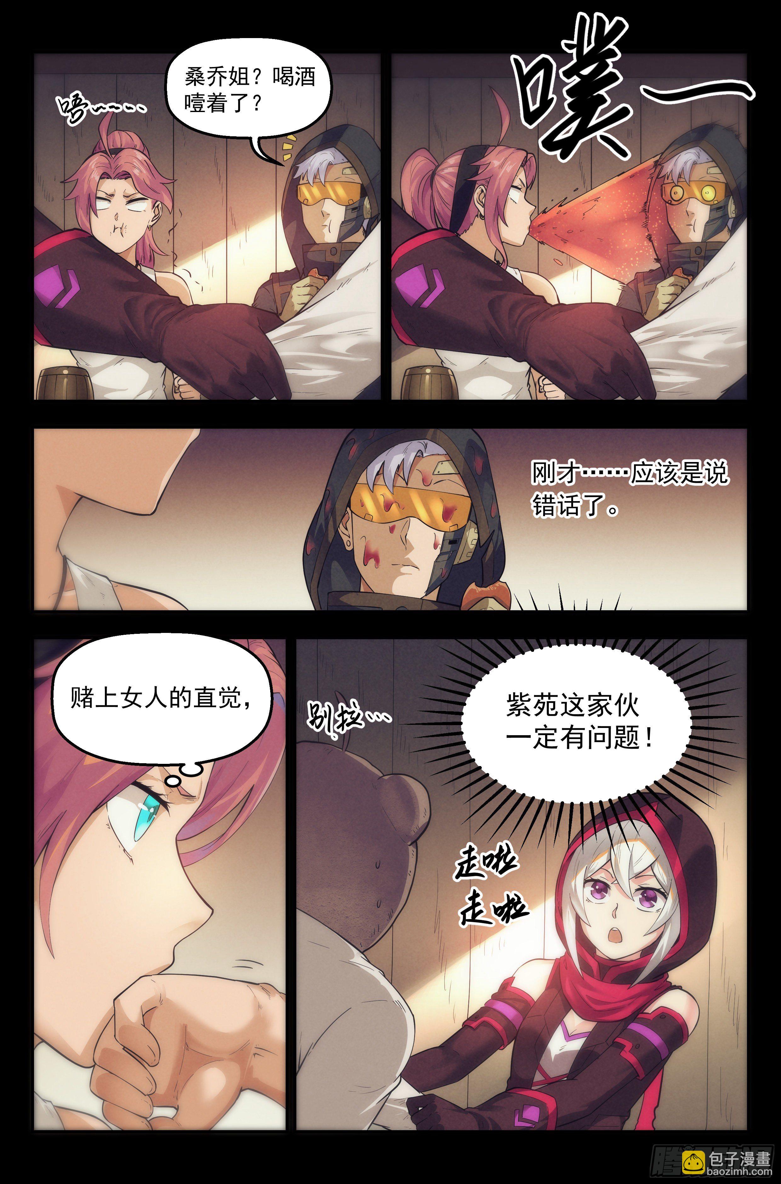 27.沙城贼影之章&middot;恶魔之血-第28话