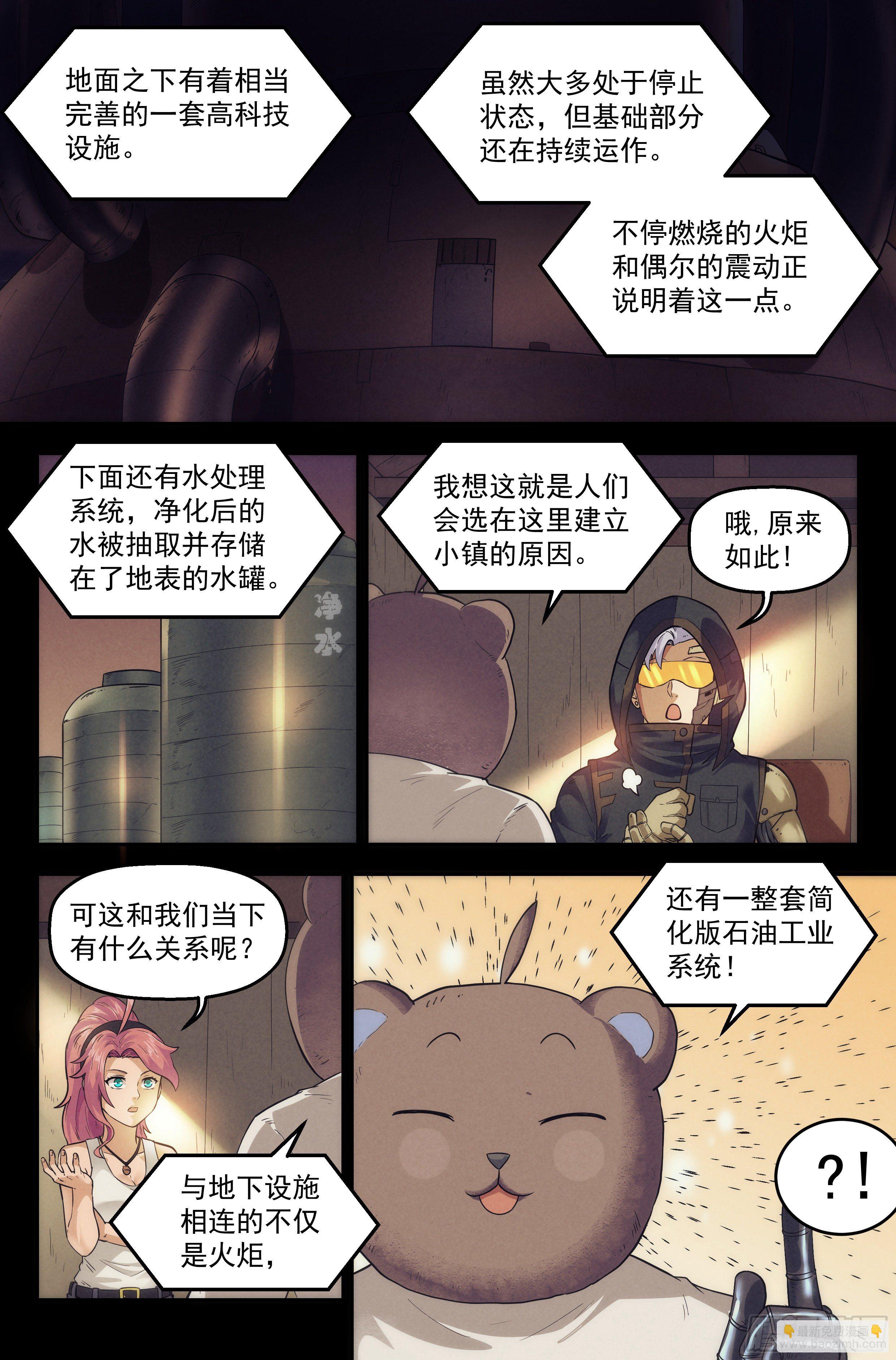 27.沙城贼影之章&middot;恶魔之血-第28话