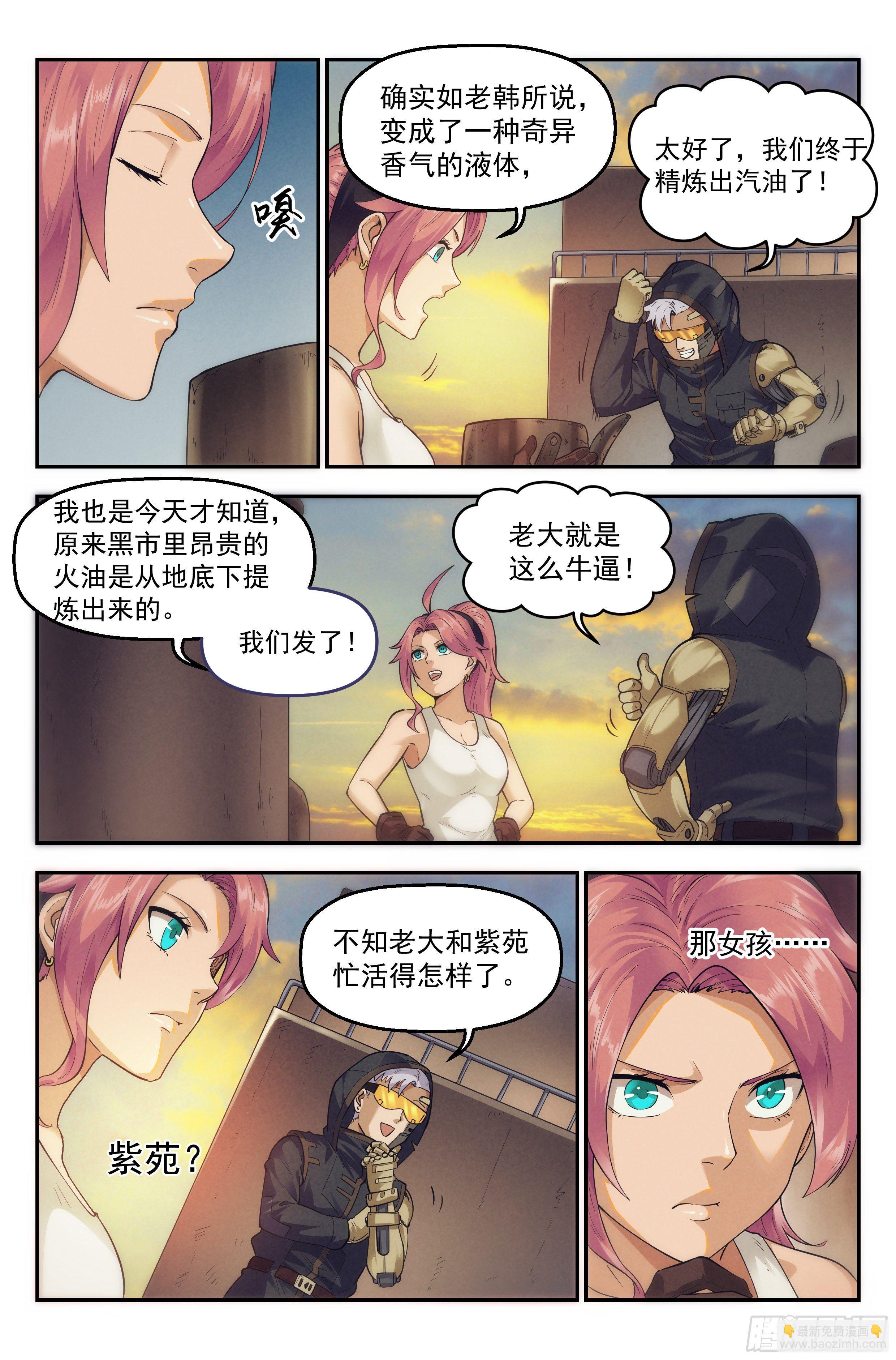 27.沙城贼影之章&middot;恶魔之血-第28话