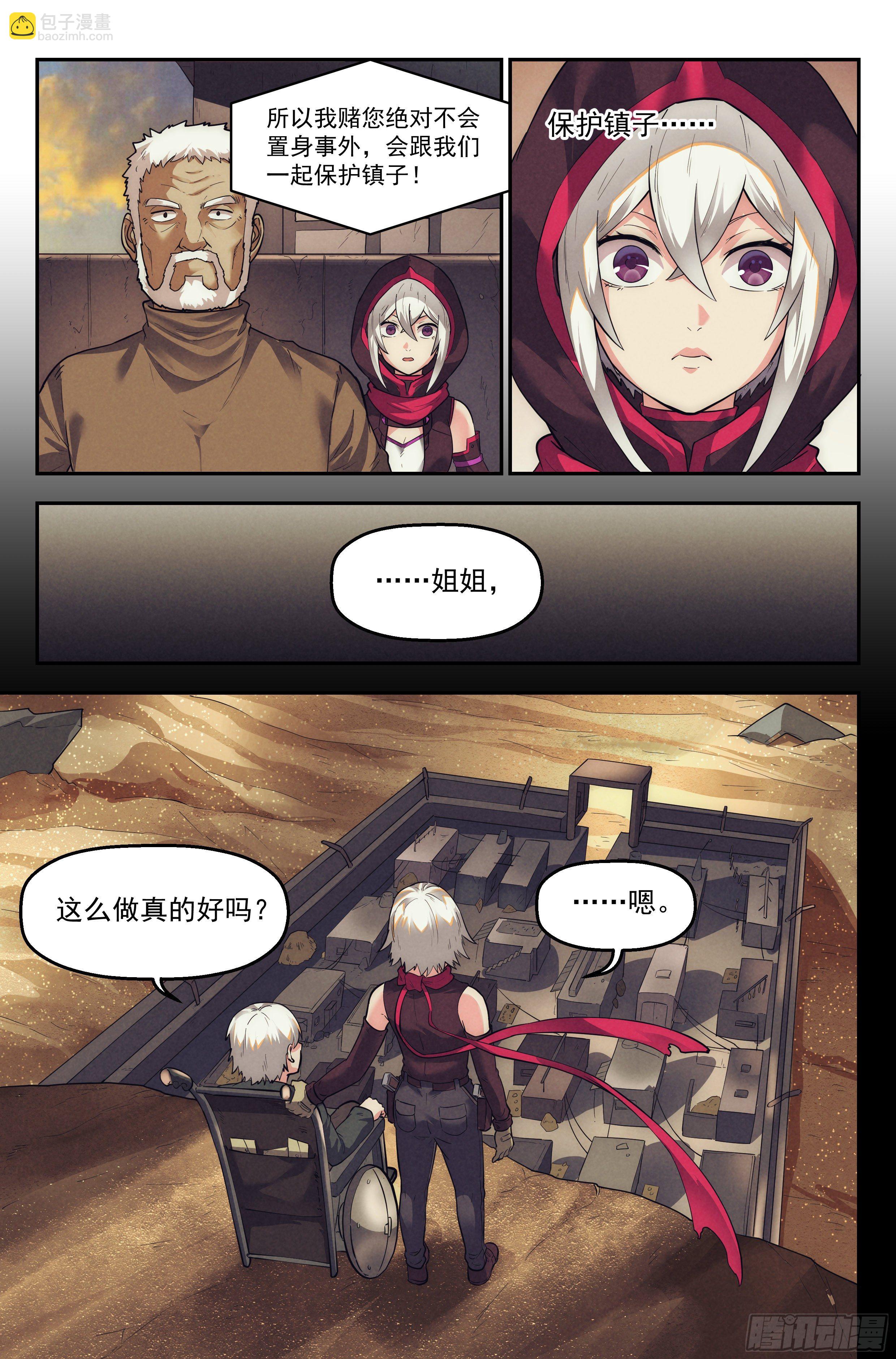 29.沙城贼影之章&middot;理由-第30话