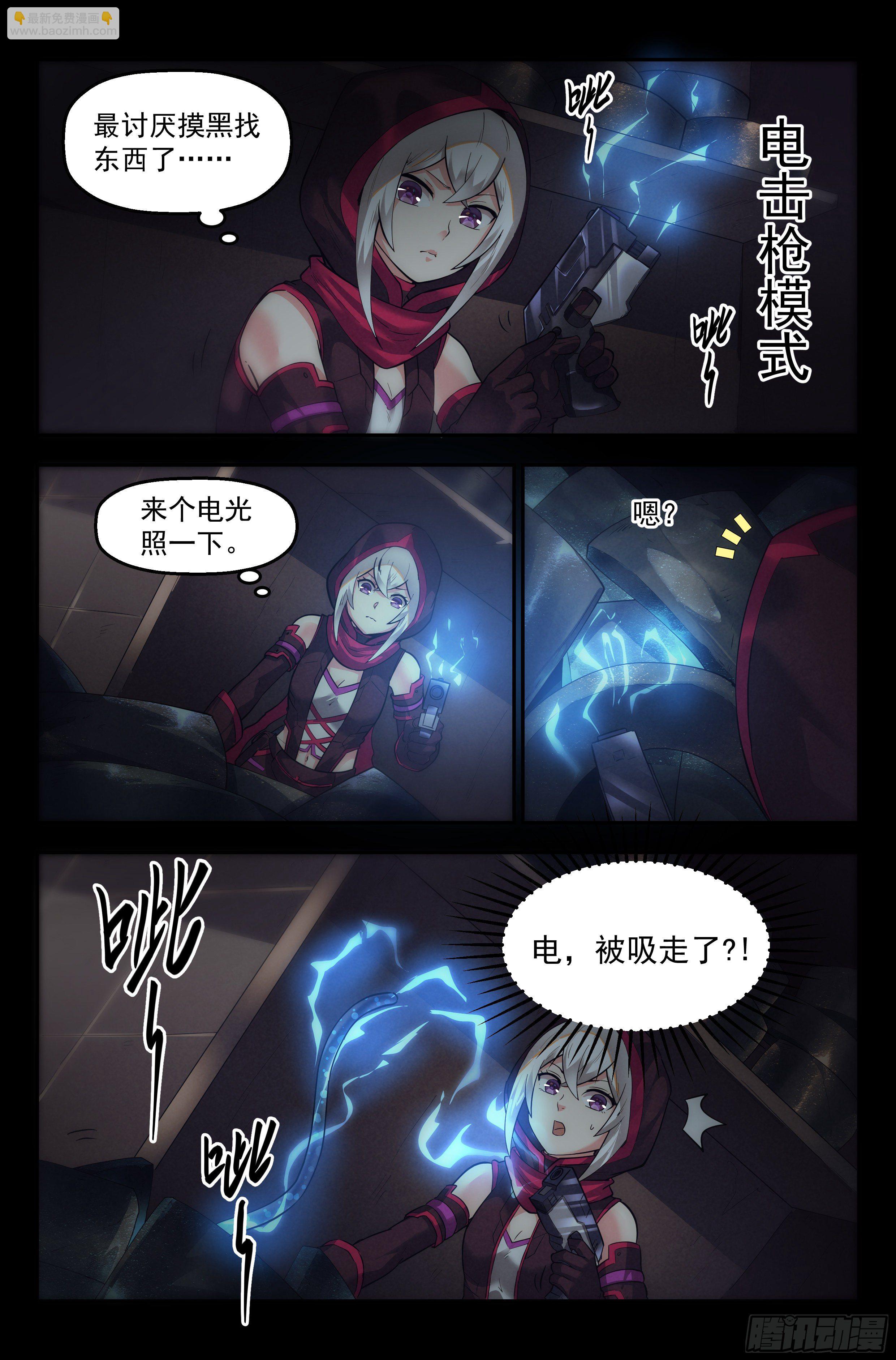 29.沙城贼影之章&middot;理由-第30话