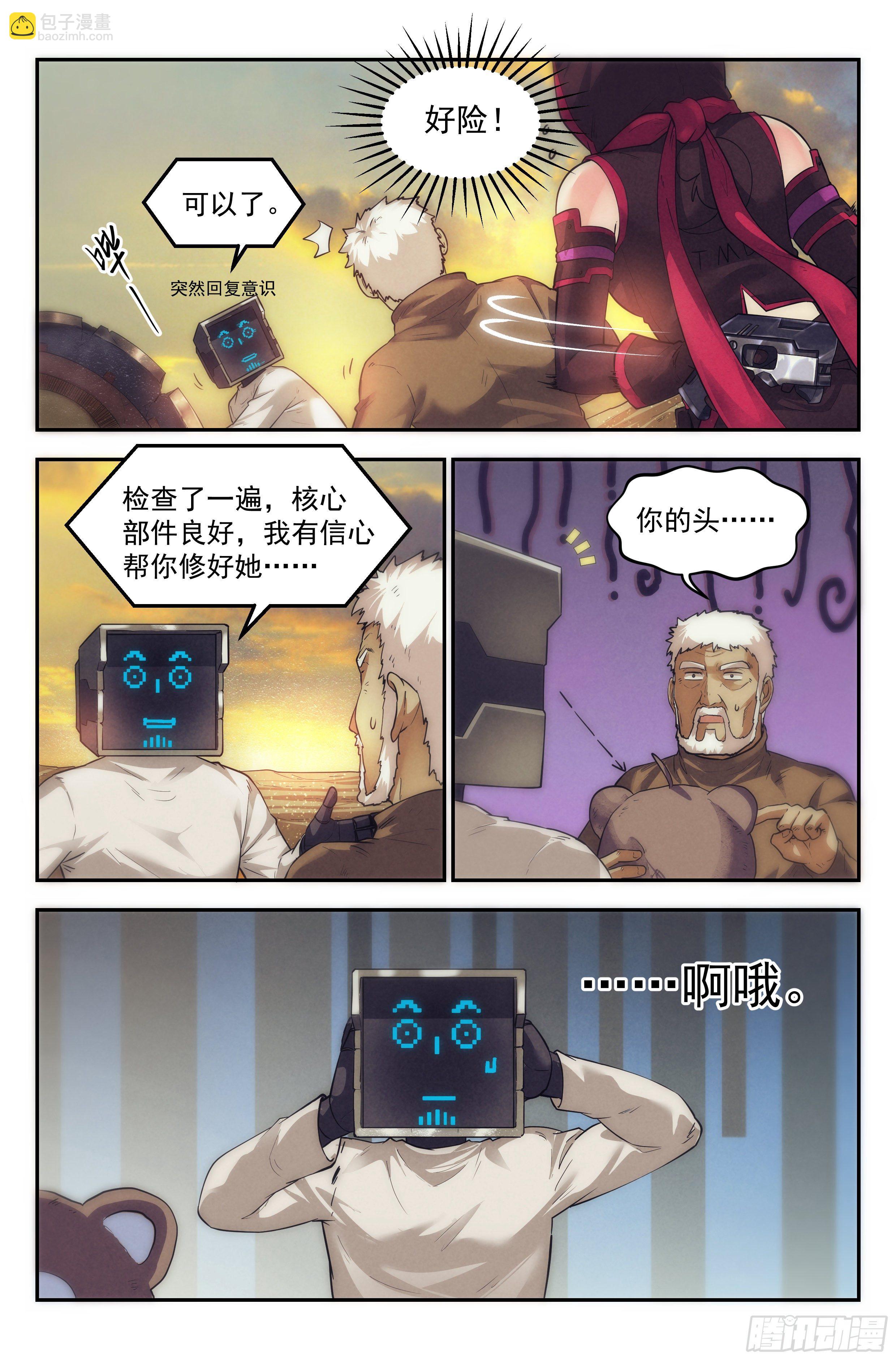 29.沙城贼影之章&middot;理由-第30话