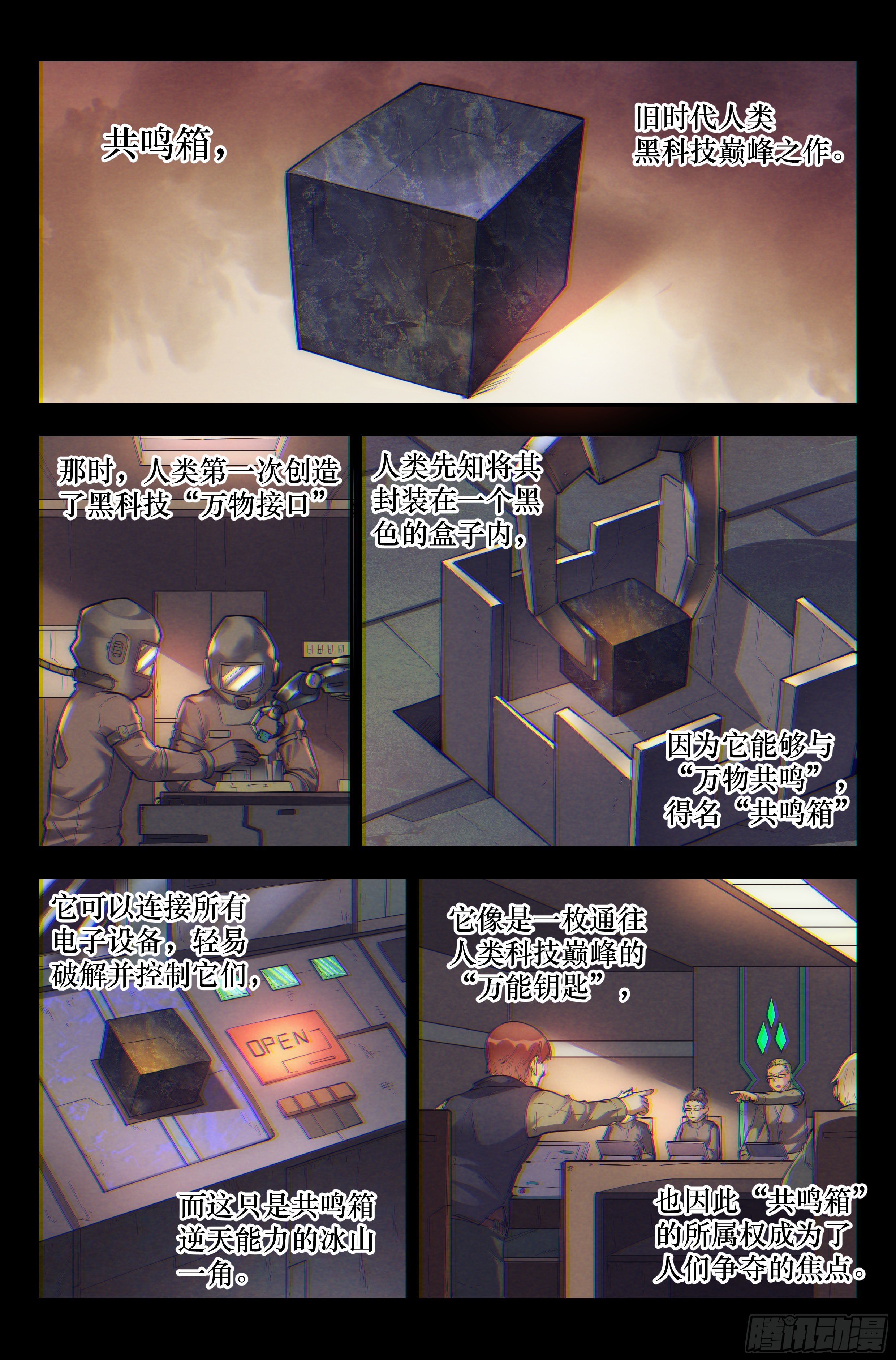 31.沙城贼影之章&middot;密谋-第32话