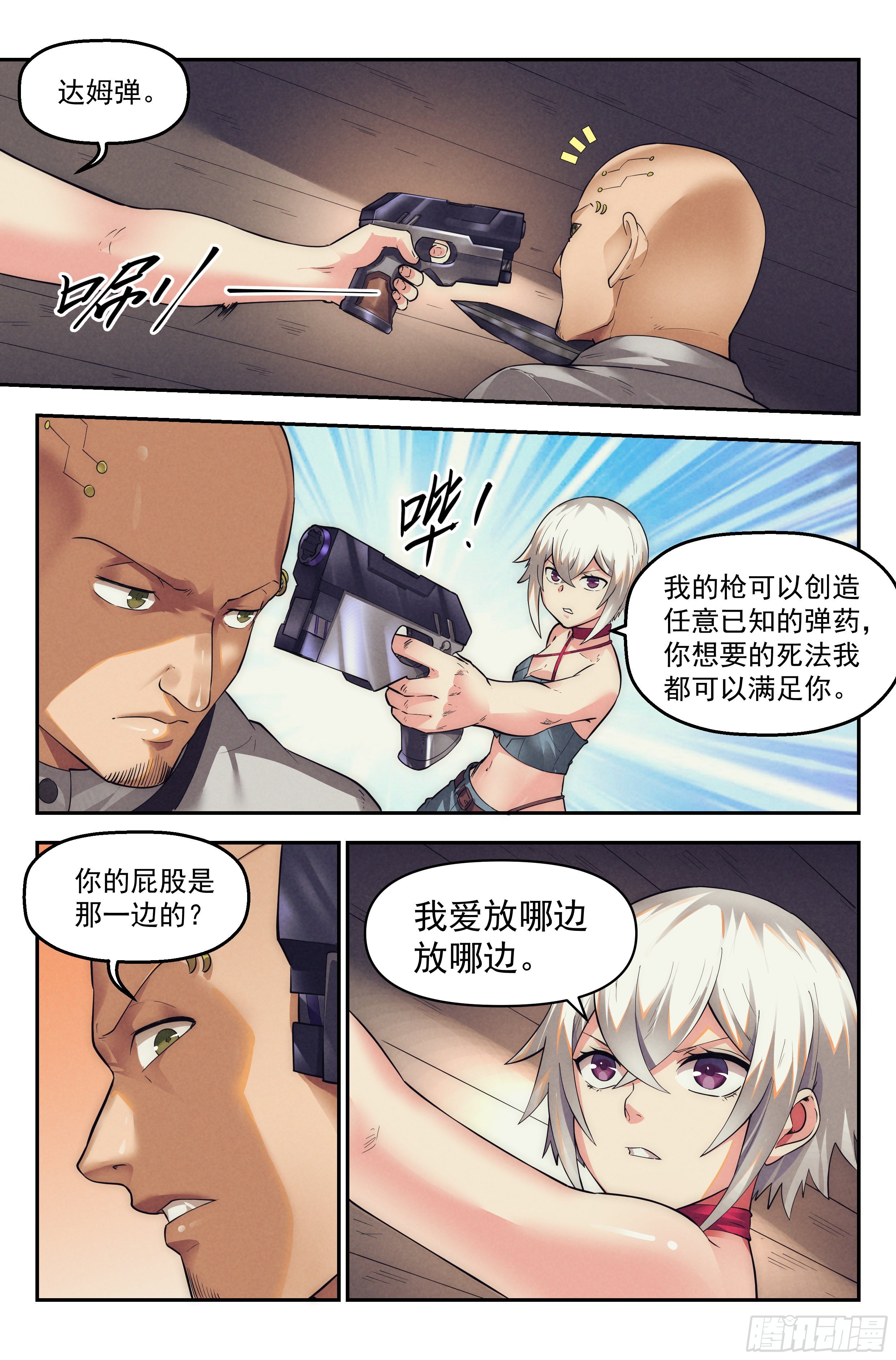 31.沙城贼影之章&middot;密谋-第32话