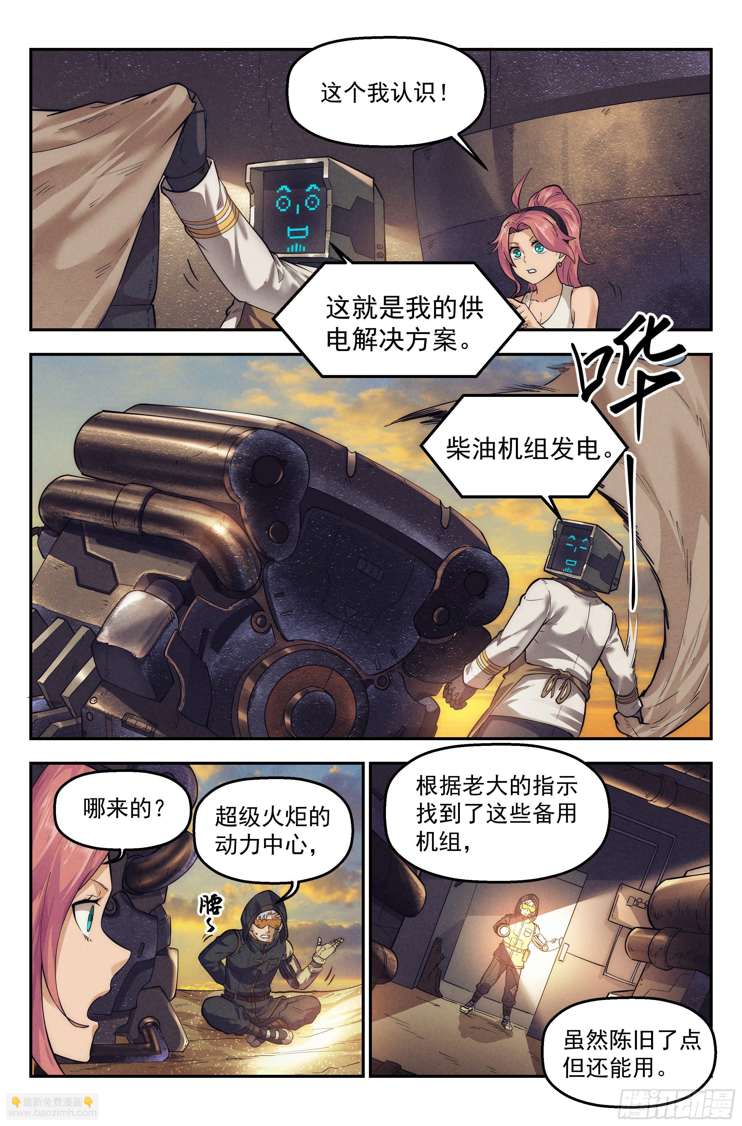 33.沙城贼影之章&middot;备战-第34话