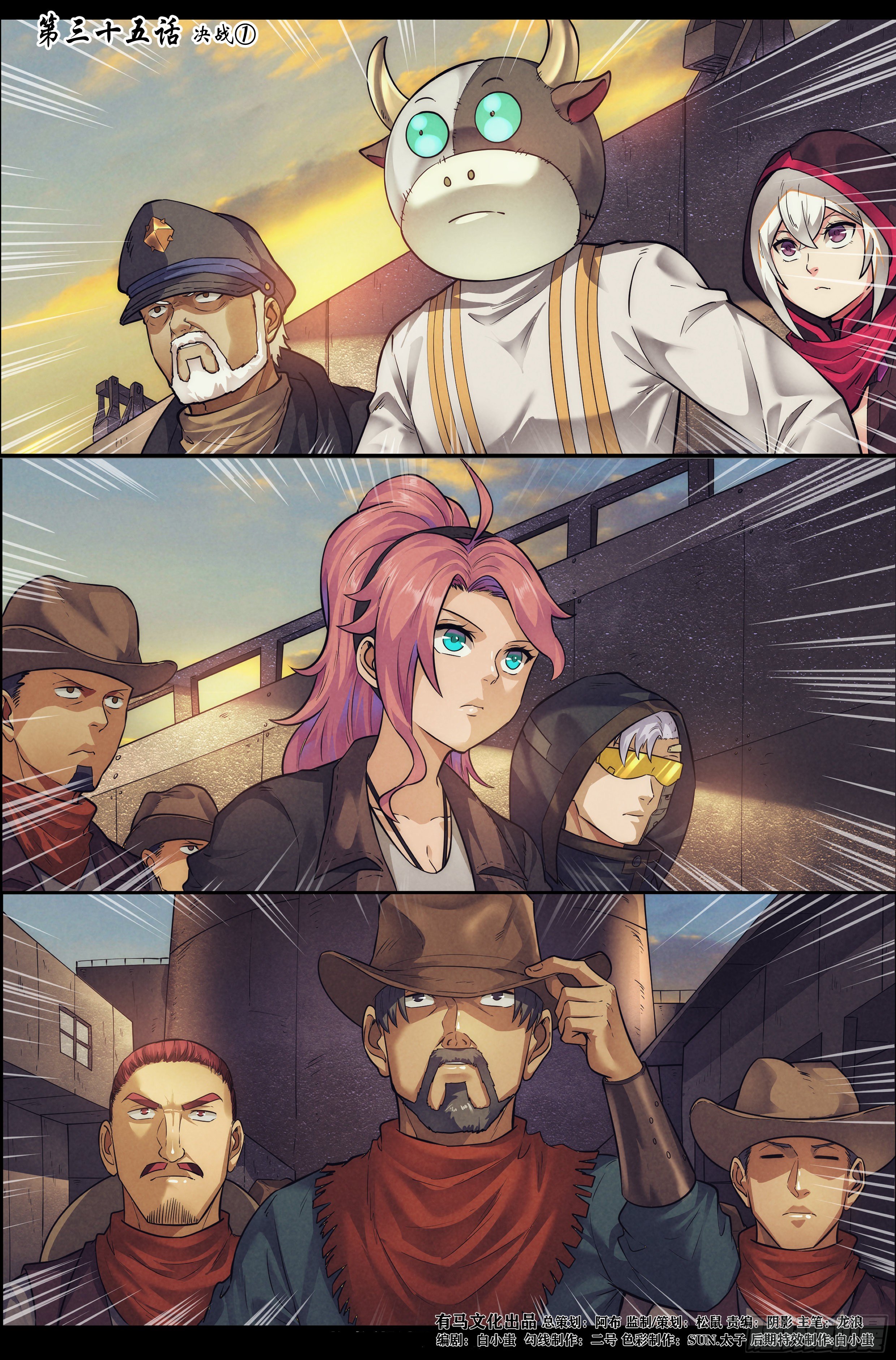 35.沙城贼影之章&middot;决战壹-第36话