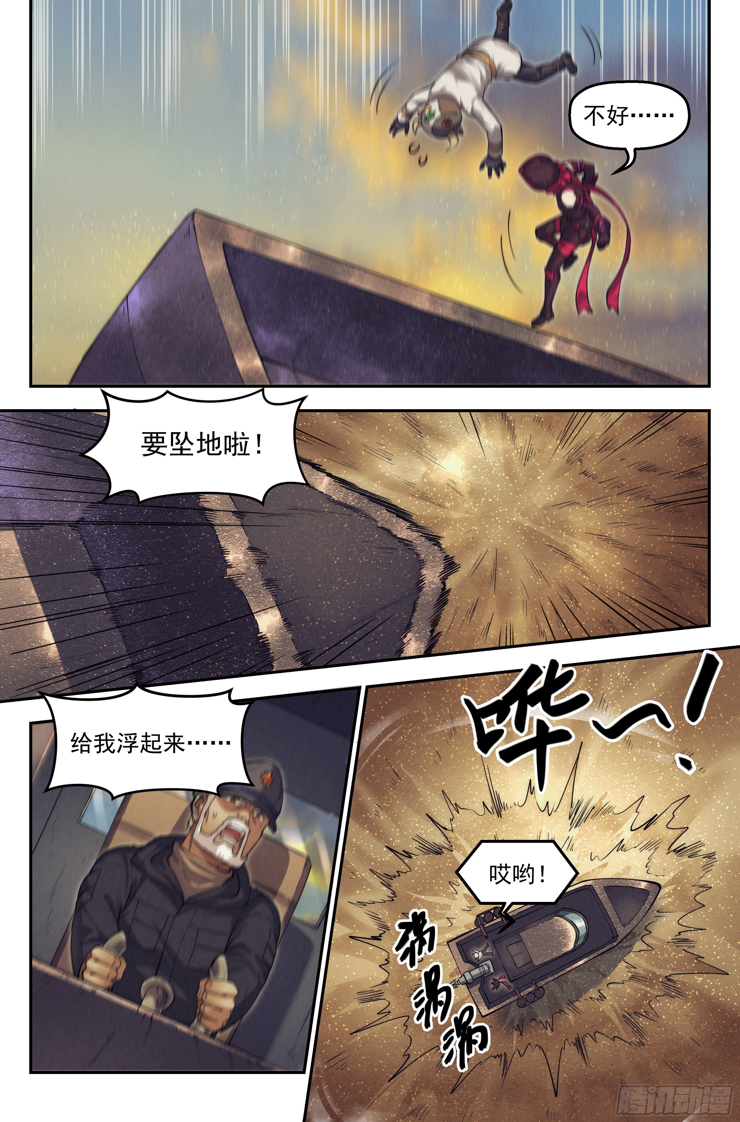 35.沙城贼影之章&middot;决战壹-第36话