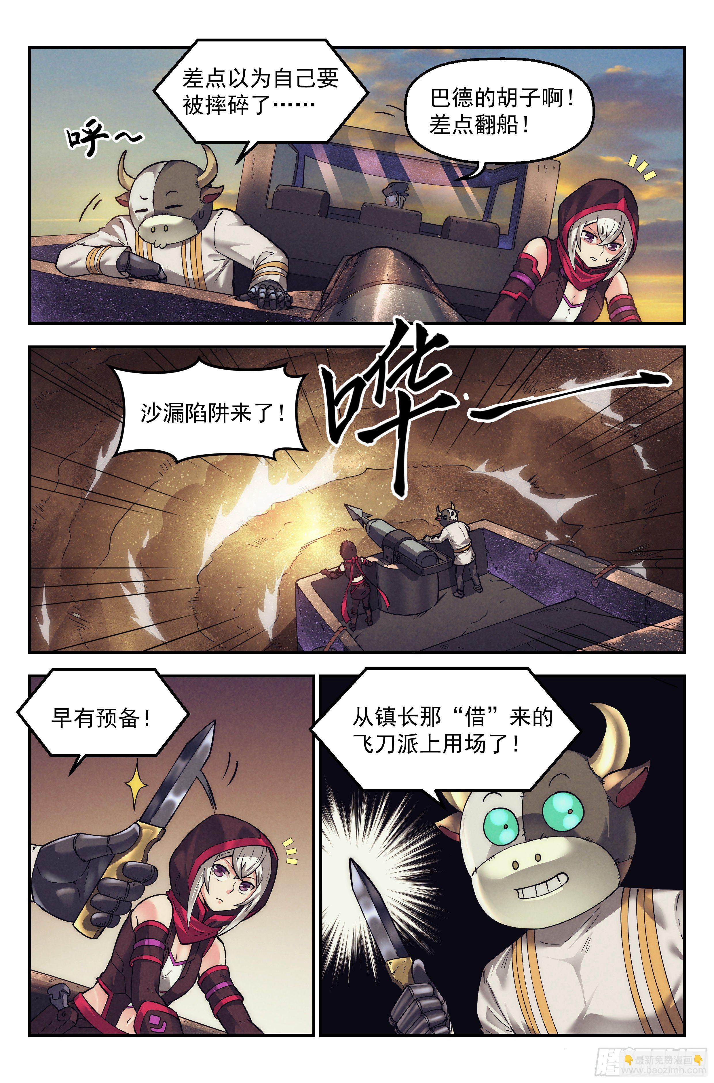 35.沙城贼影之章&middot;决战壹-第36话