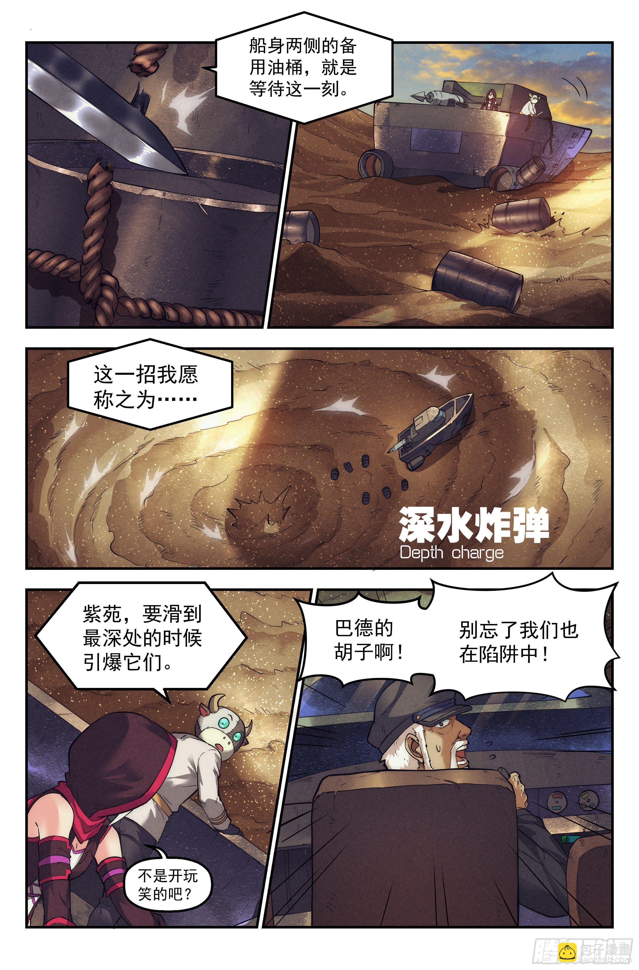 35.沙城贼影之章&middot;决战壹-第36话