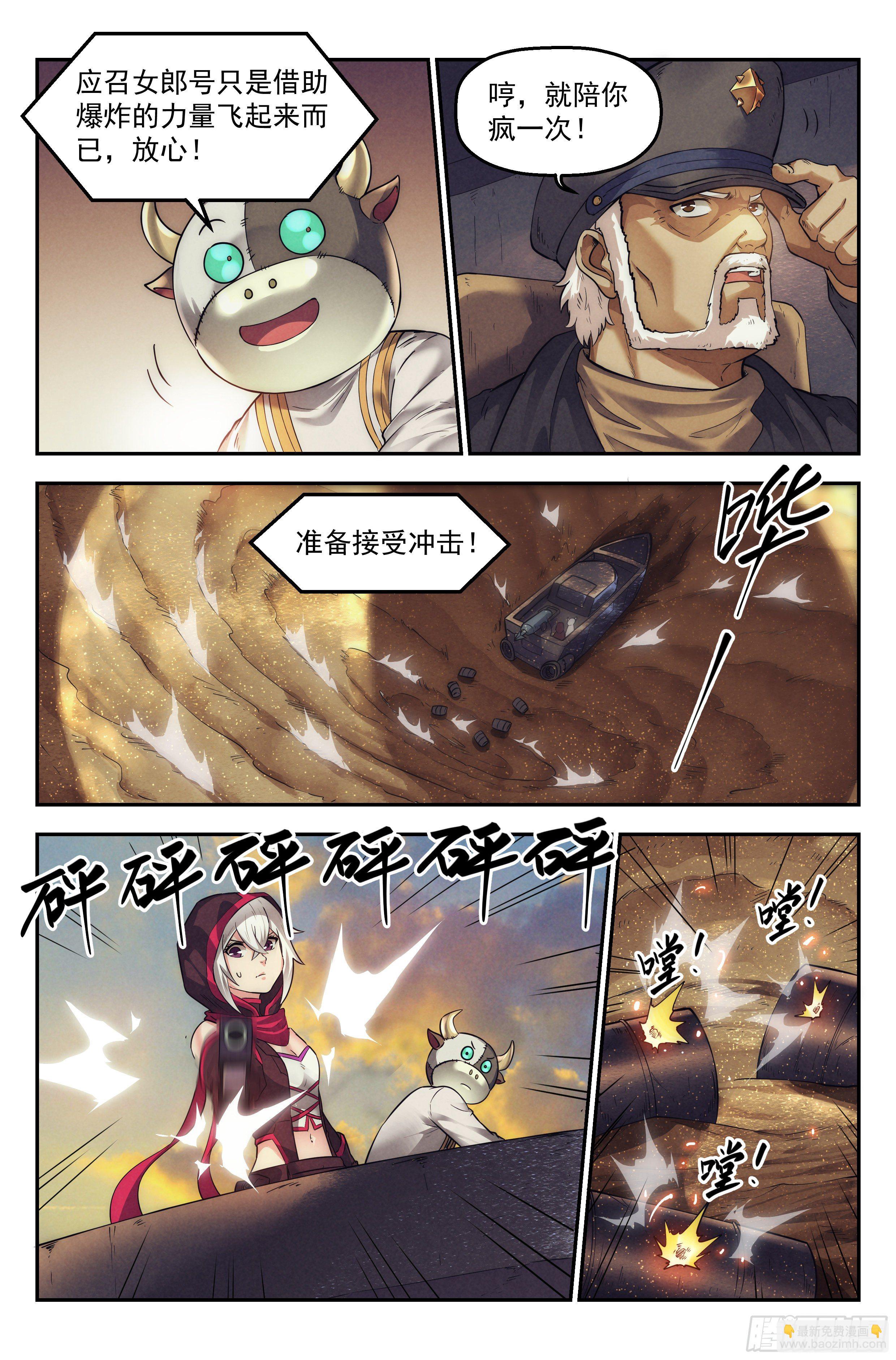 35.沙城贼影之章&middot;决战壹-第36话